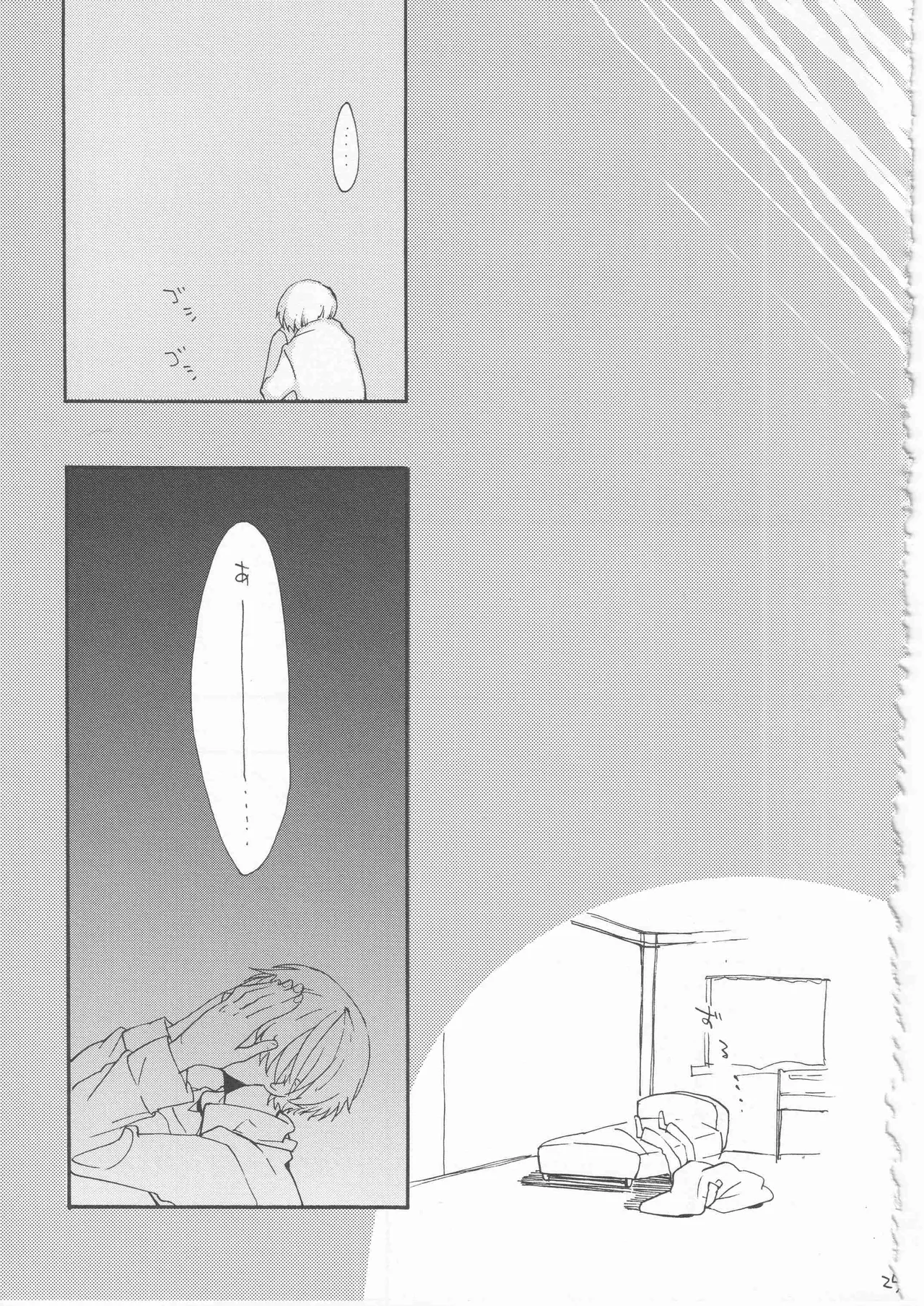 [雨暮ギド] 鯨 １ numero di immagine  25