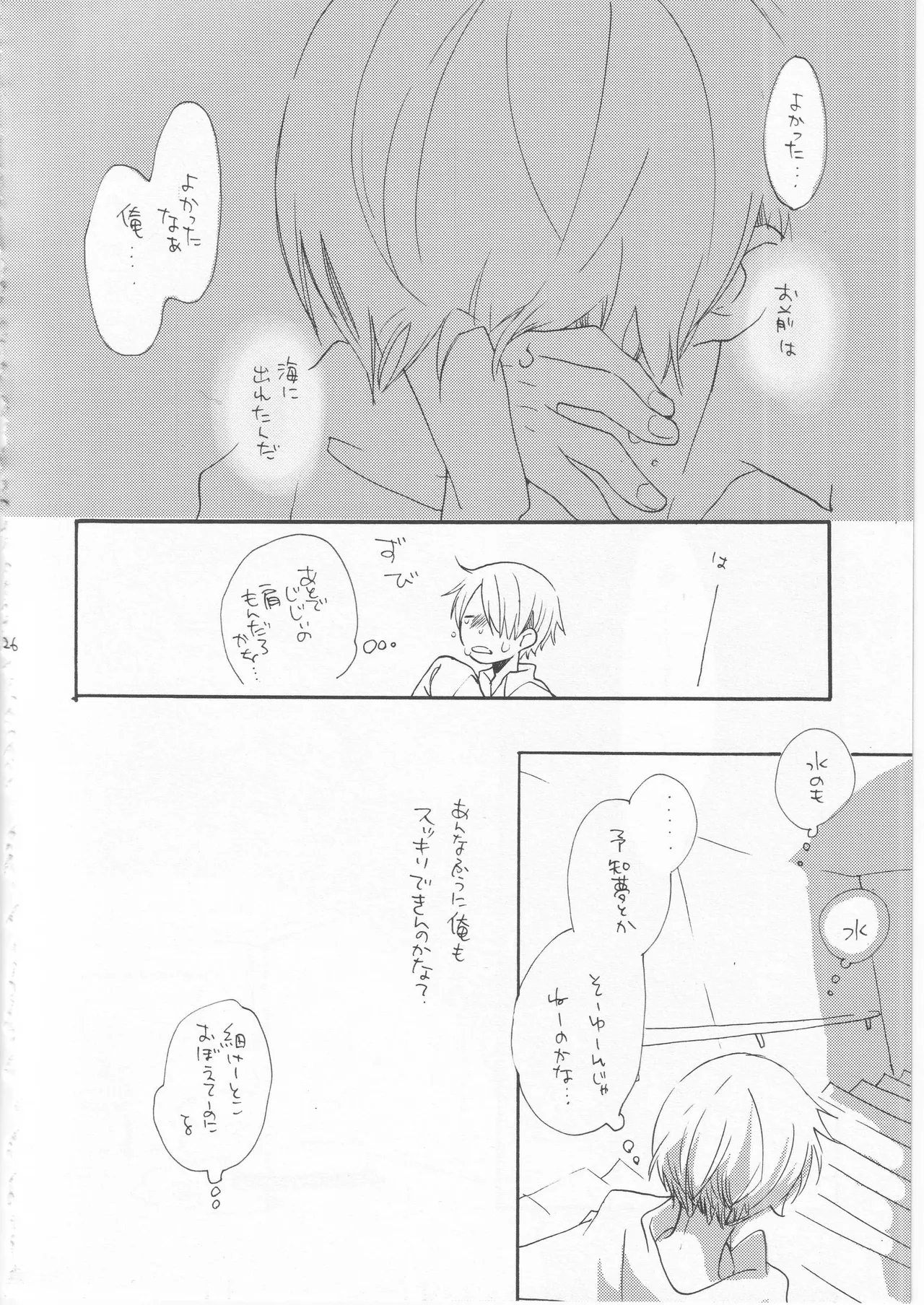 [雨暮ギド] 鯨 １ numero di immagine  26