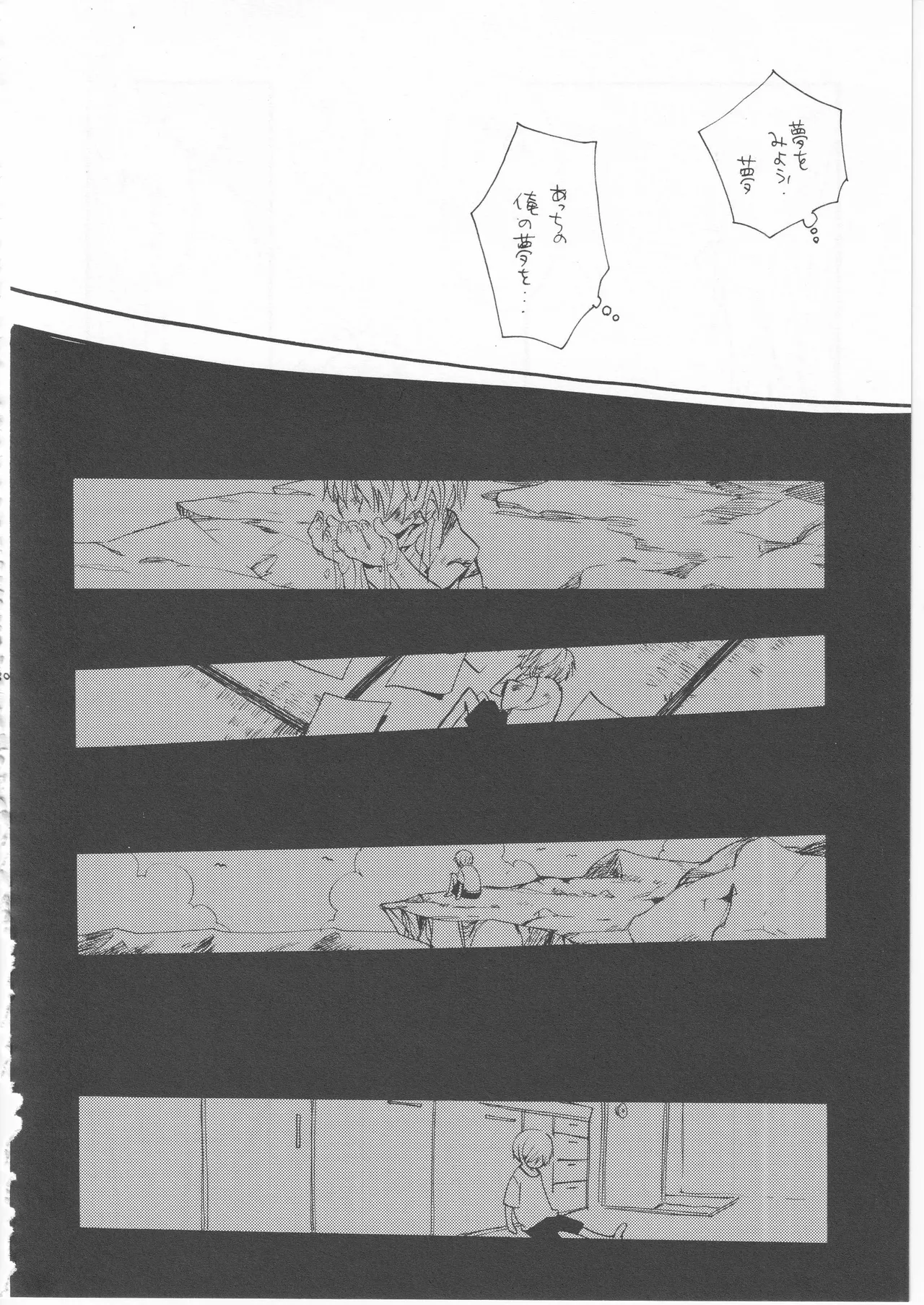 [雨暮ギド] 鯨 １ numero di immagine  30