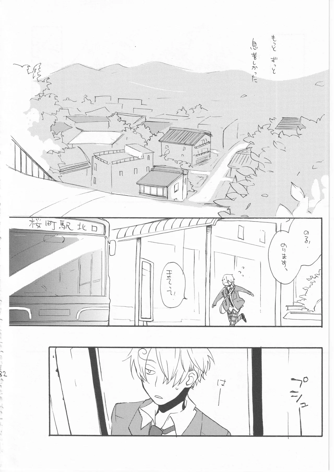 [雨暮ギド] 鯨 １ numero di immagine  32