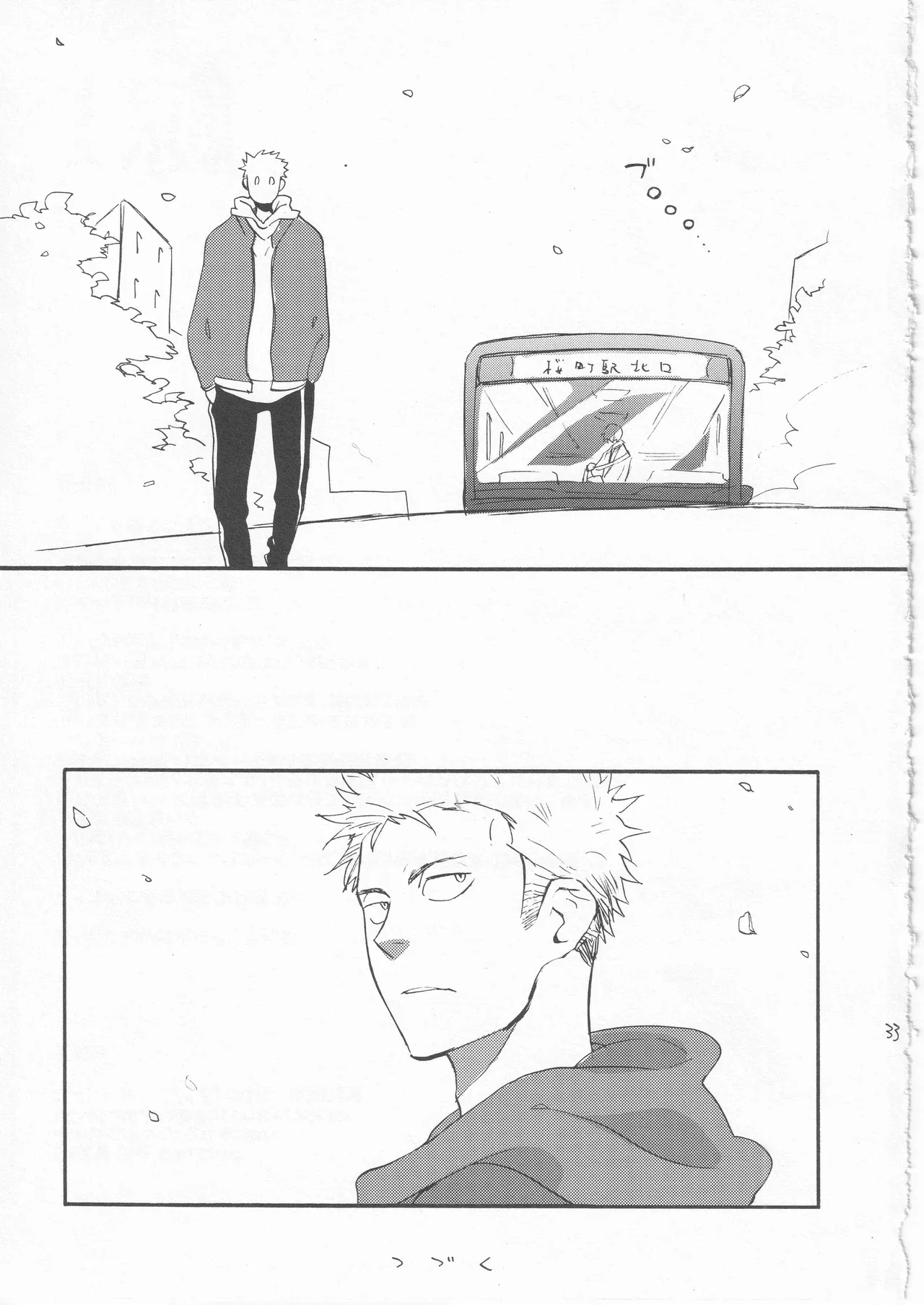 [雨暮ギド] 鯨 １ numero di immagine  33