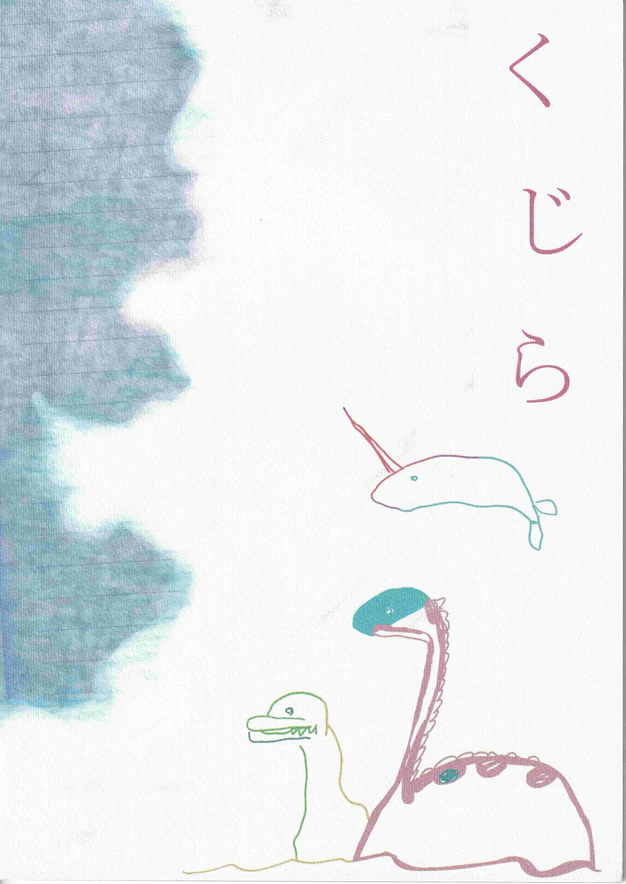 [雨暮ギド] 鯨 ２ 이미지 번호 2