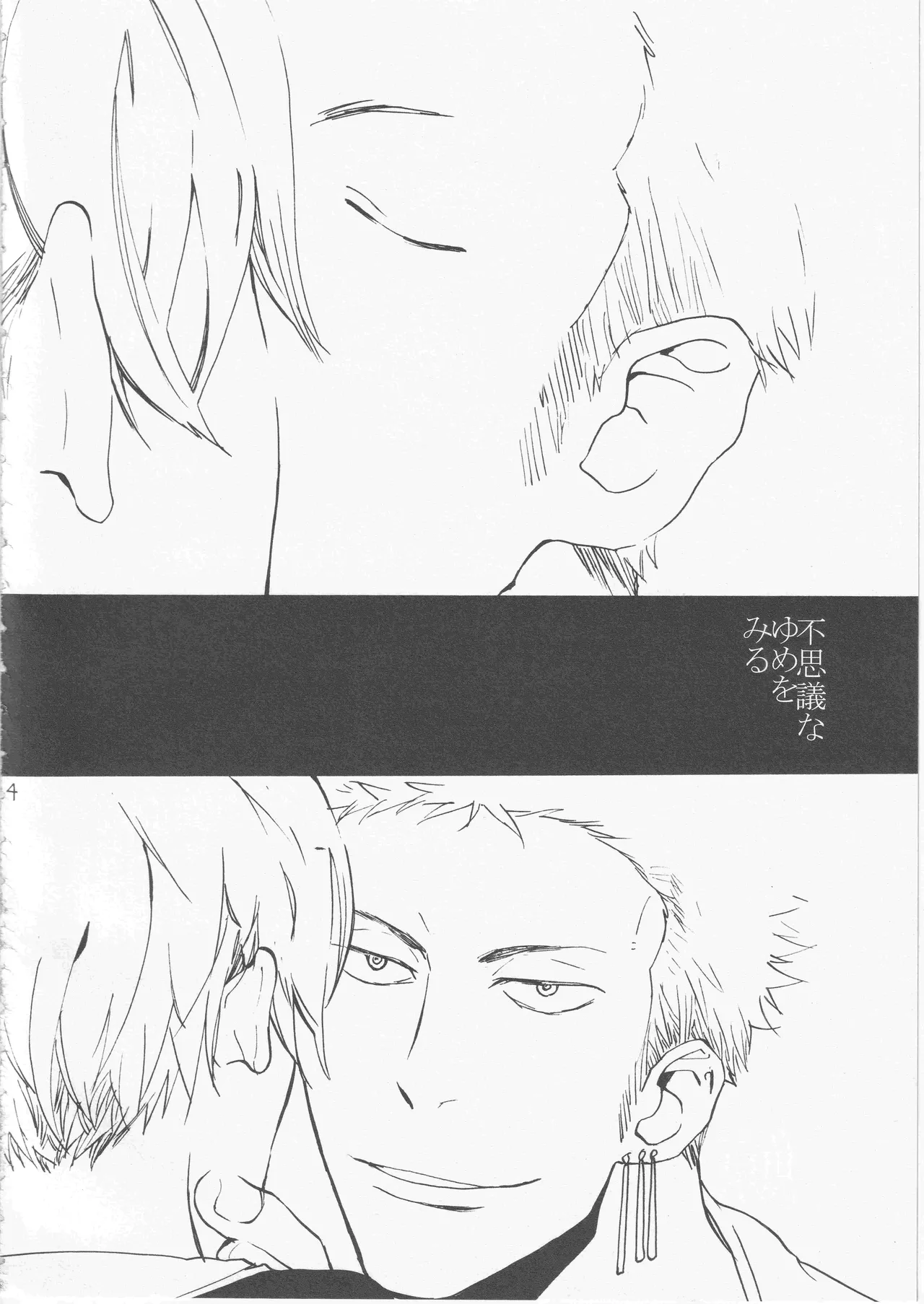 [雨暮ギド] 鯨 ２ 이미지 번호 4