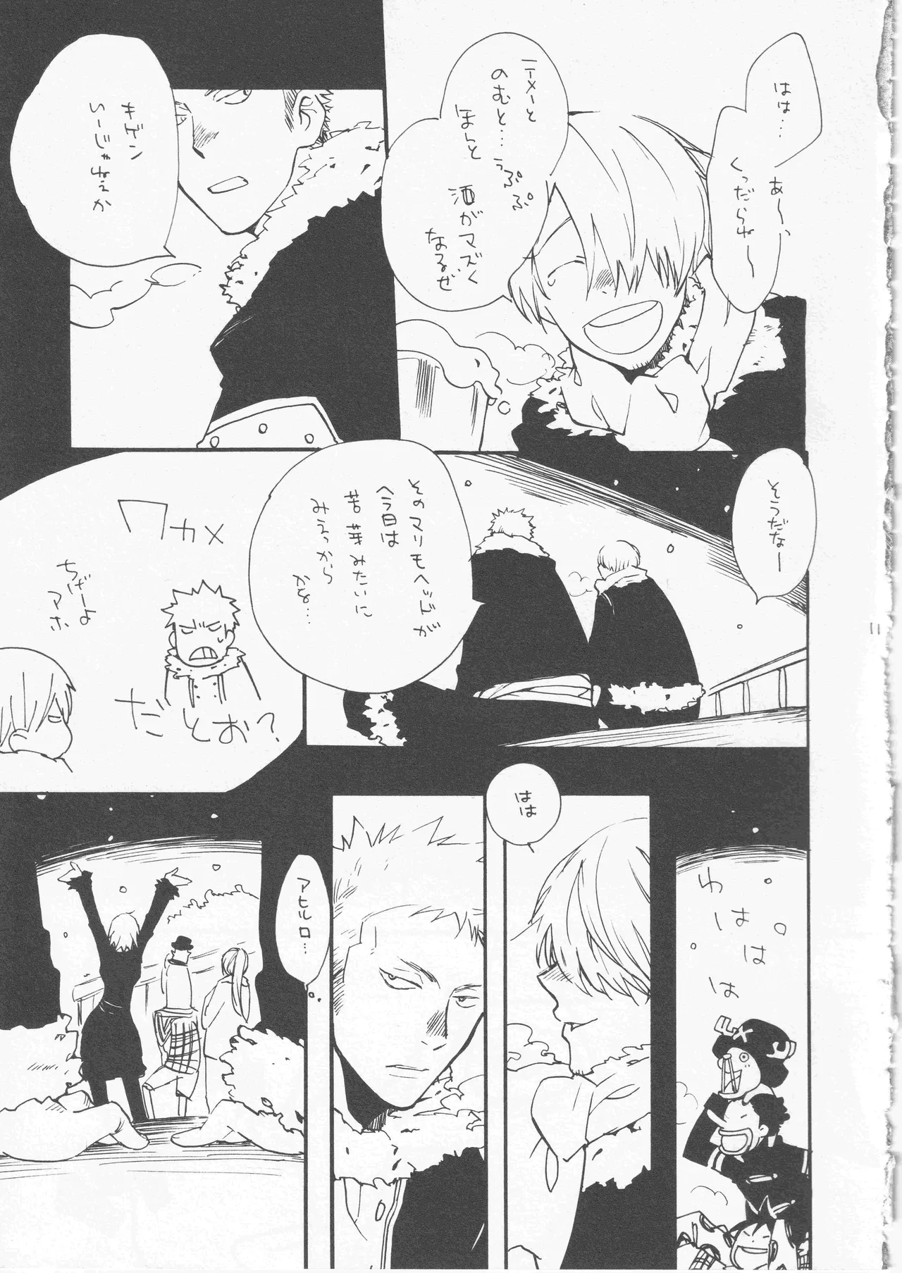 [雨暮ギド] 鯨 ２ 이미지 번호 11