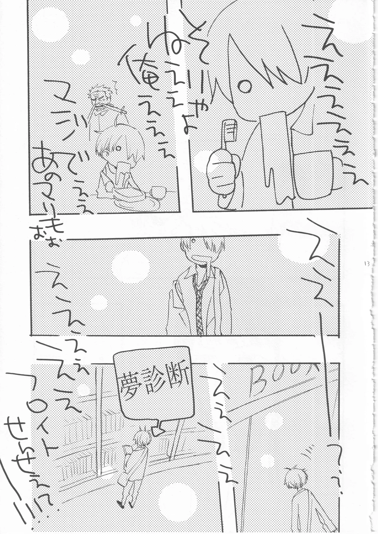 [雨暮ギド] 鯨 ２ 이미지 번호 13