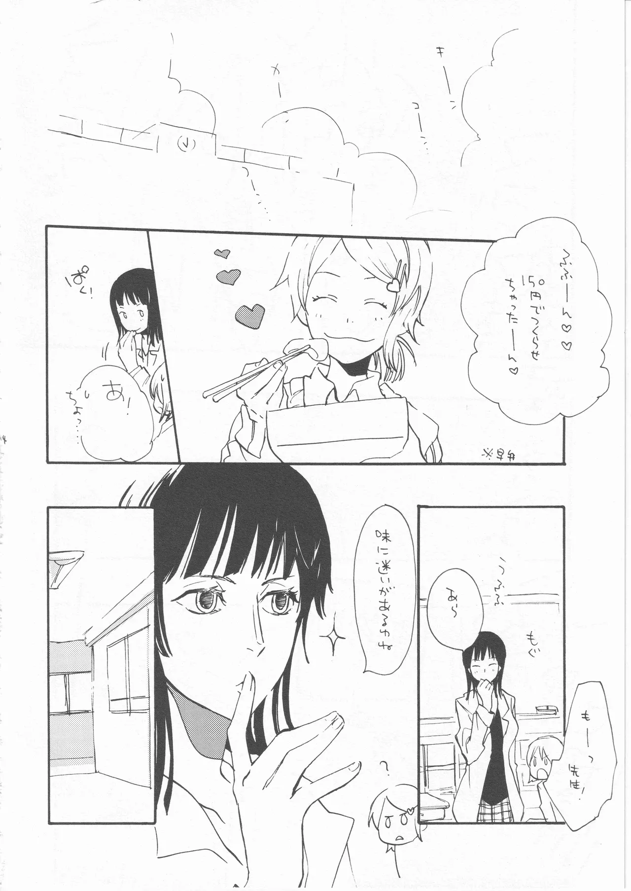 [雨暮ギド] 鯨 ２ 이미지 번호 14