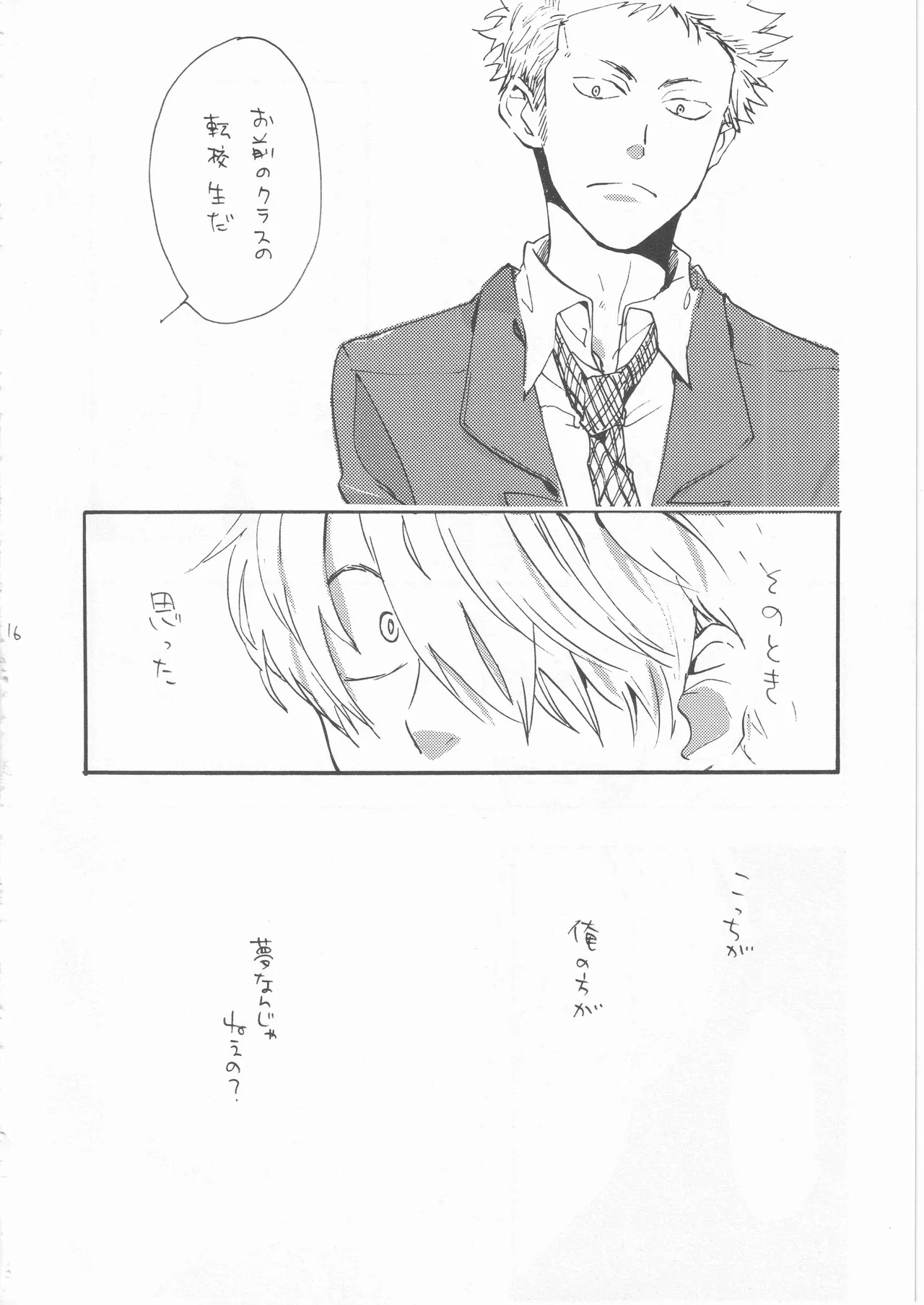 [雨暮ギド] 鯨 ２ 이미지 번호 16