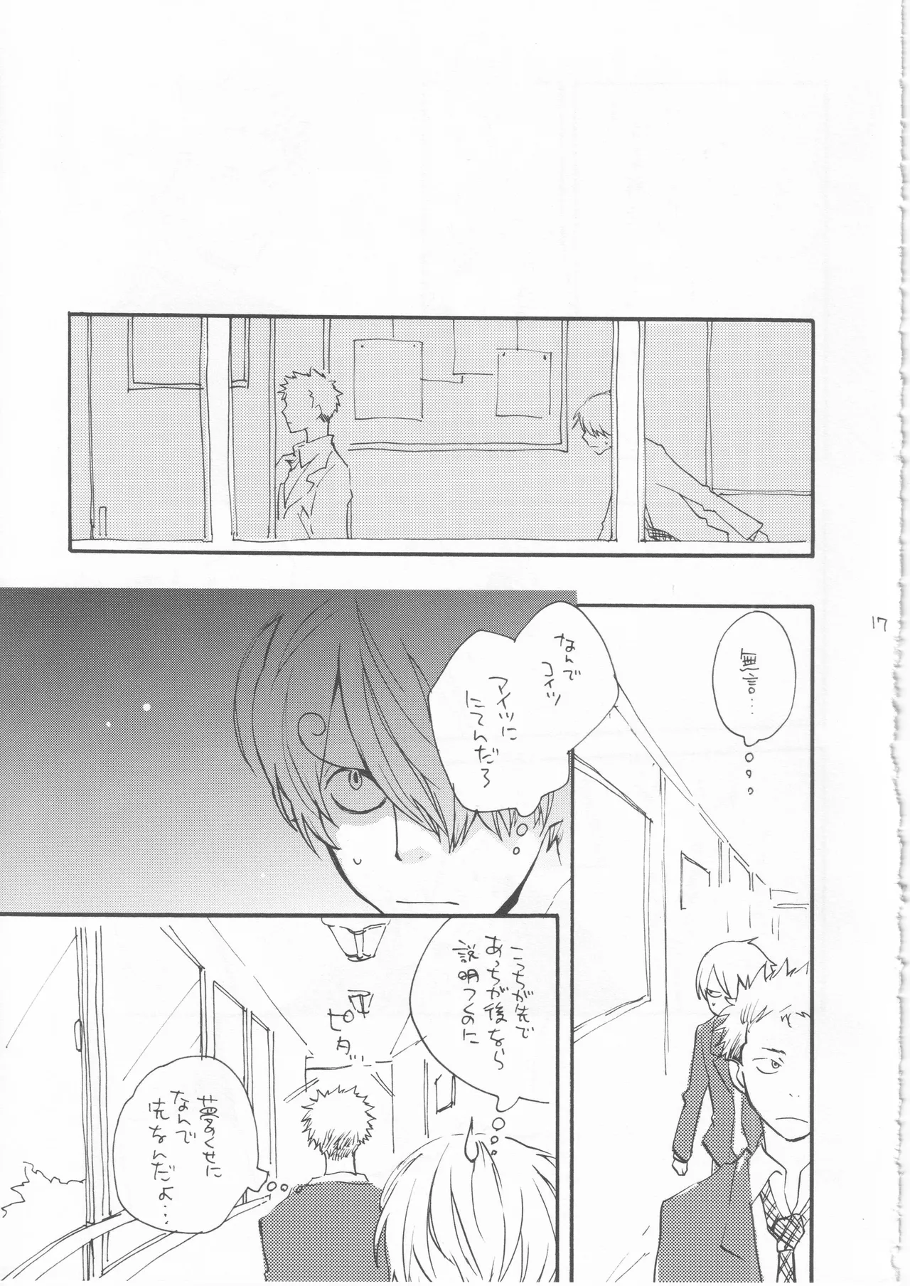 [雨暮ギド] 鯨 ２ 이미지 번호 17