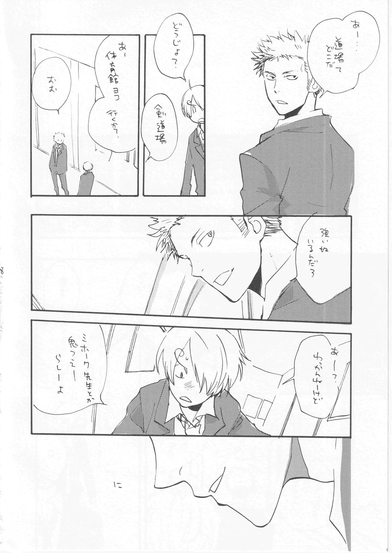 [雨暮ギド] 鯨 ２ 이미지 번호 18