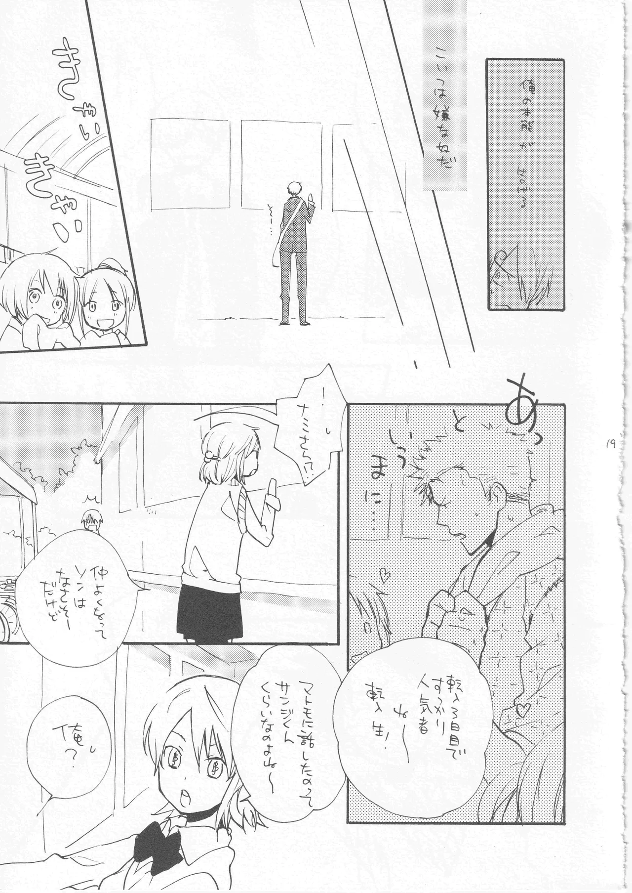 [雨暮ギド] 鯨 ２ 이미지 번호 19