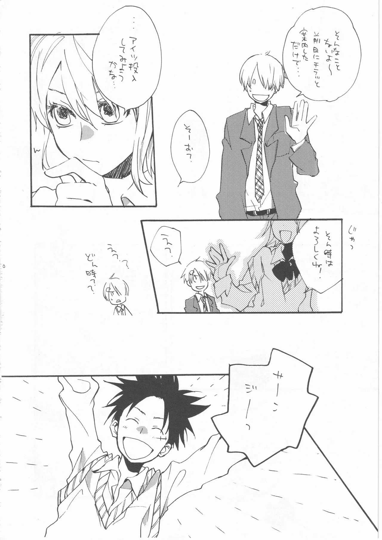 [雨暮ギド] 鯨 ２ 이미지 번호 20