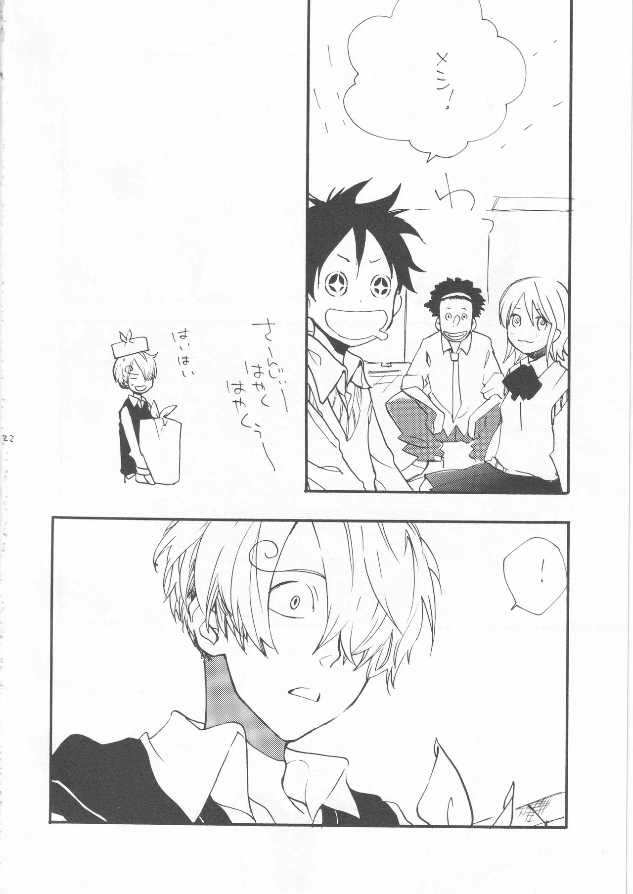 [雨暮ギド] 鯨 ２ 이미지 번호 22