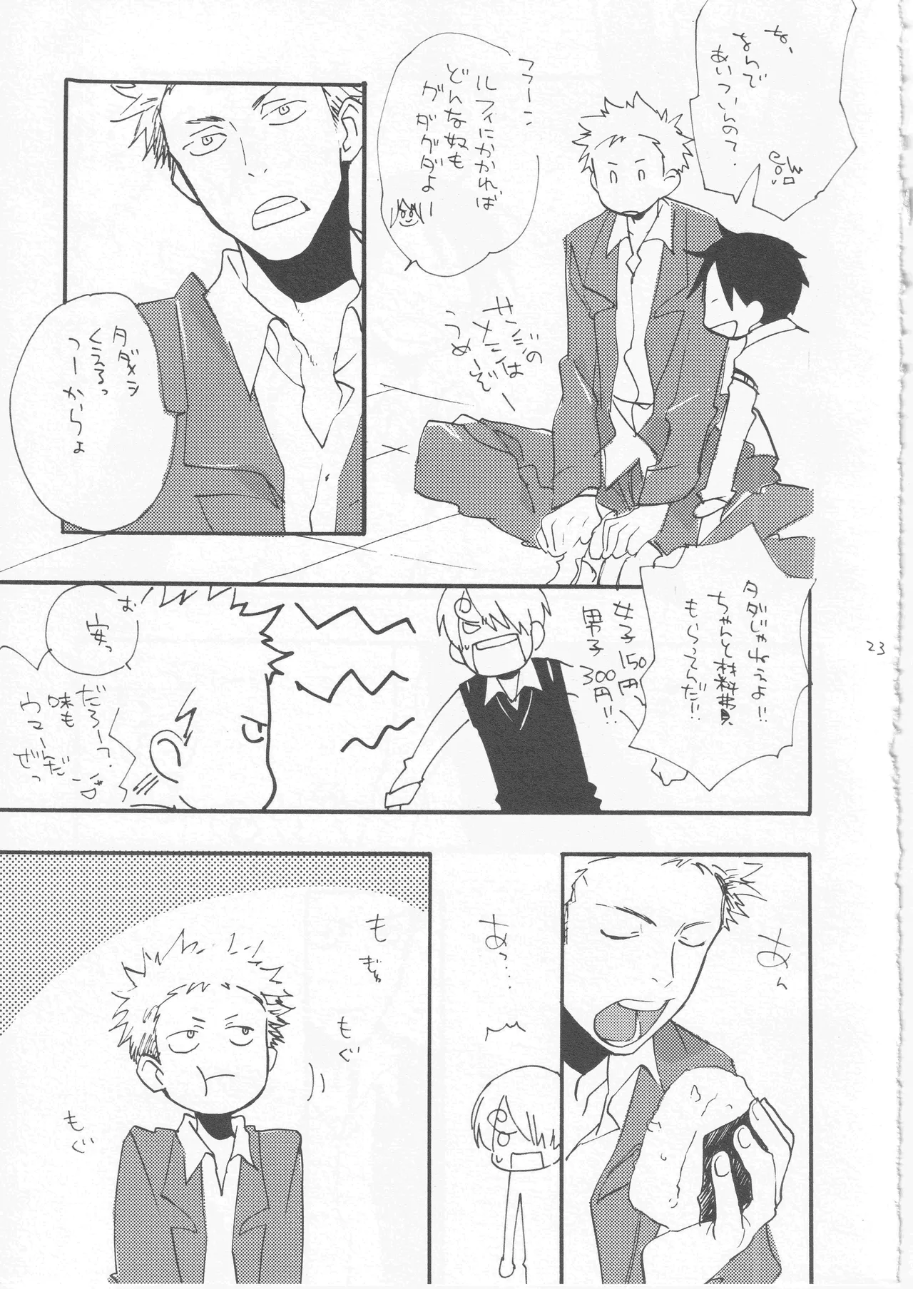 [雨暮ギド] 鯨 ２ 이미지 번호 23