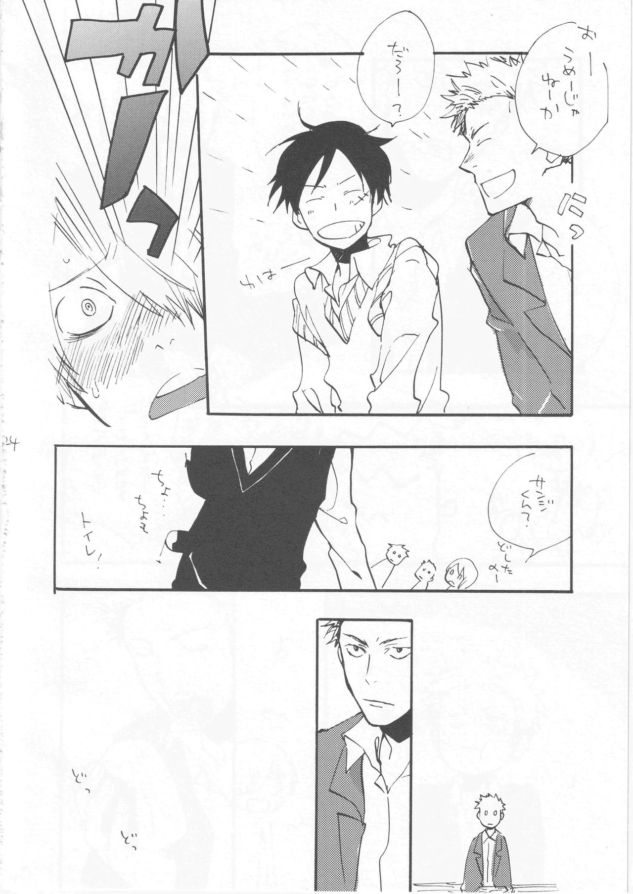 [雨暮ギド] 鯨 ２ 이미지 번호 24