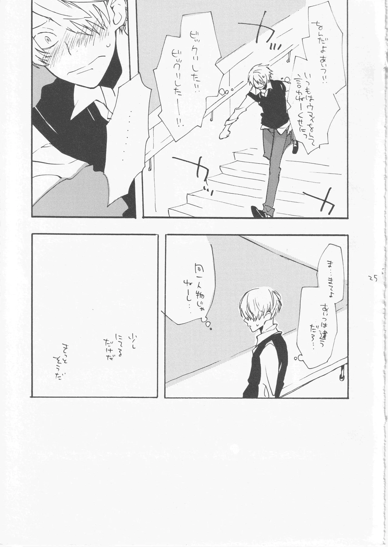 [雨暮ギド] 鯨 ２ 이미지 번호 25