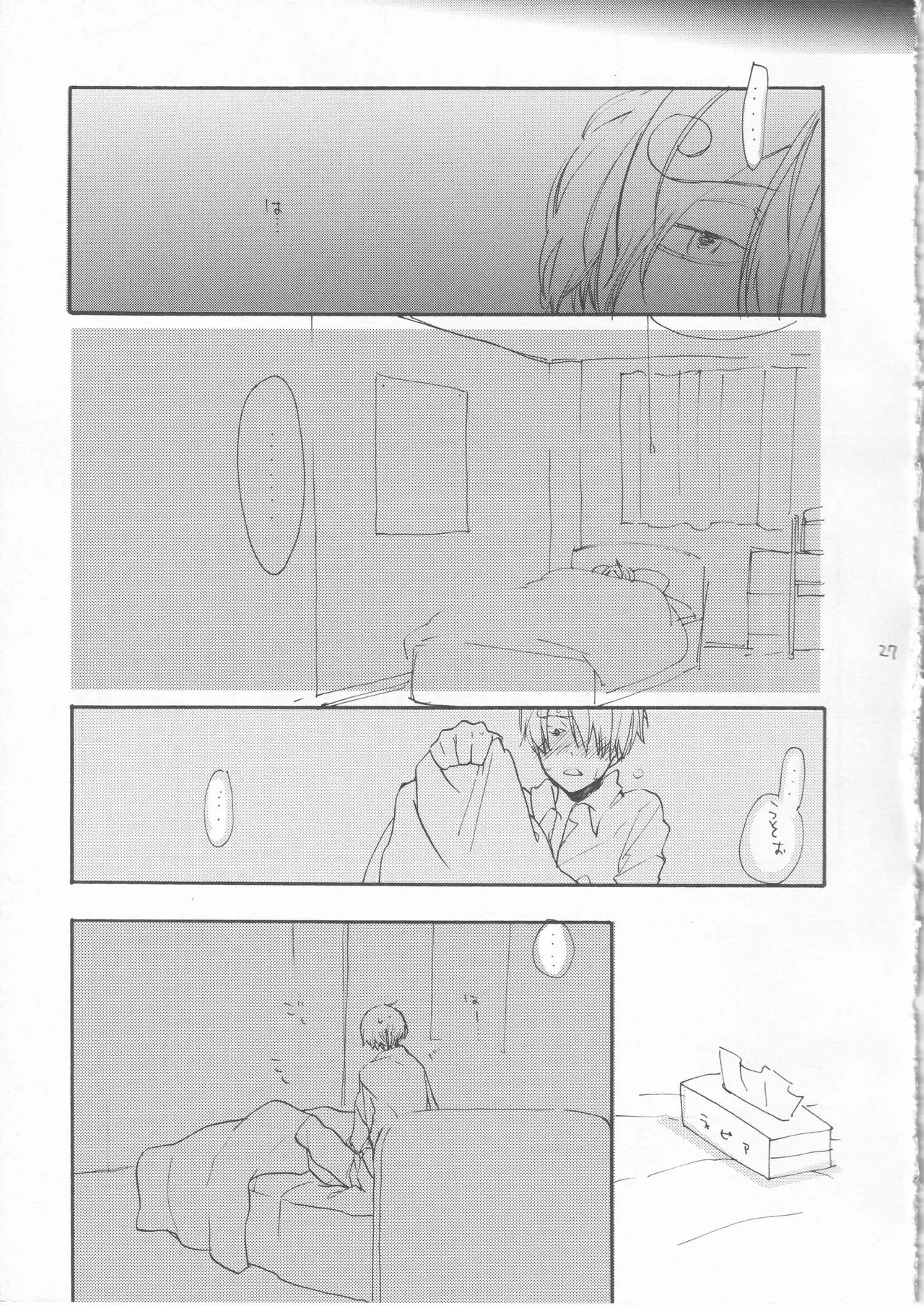 [雨暮ギド] 鯨 ２ 이미지 번호 27