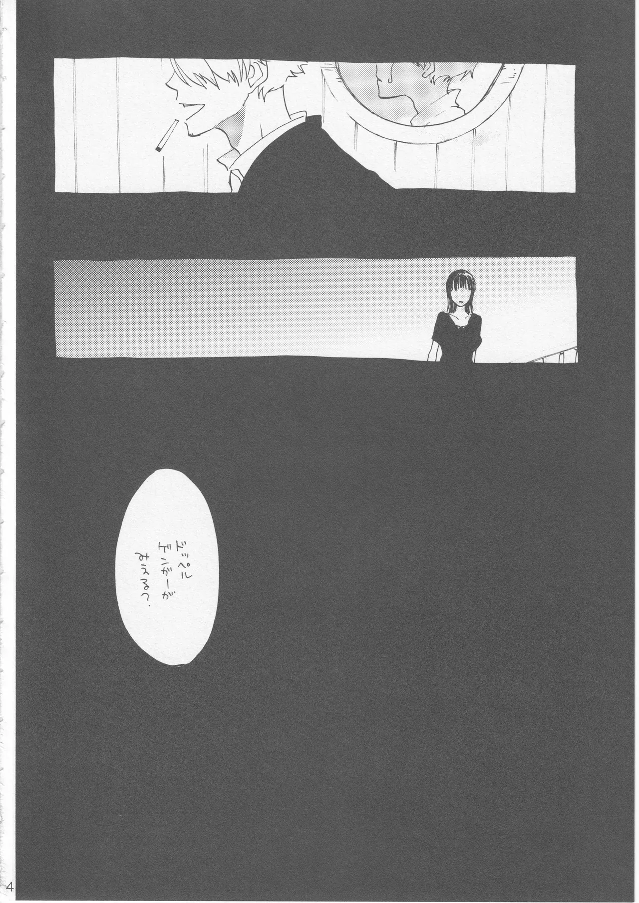 [雨暮ギド] 鯨 ３ Bildnummer 4