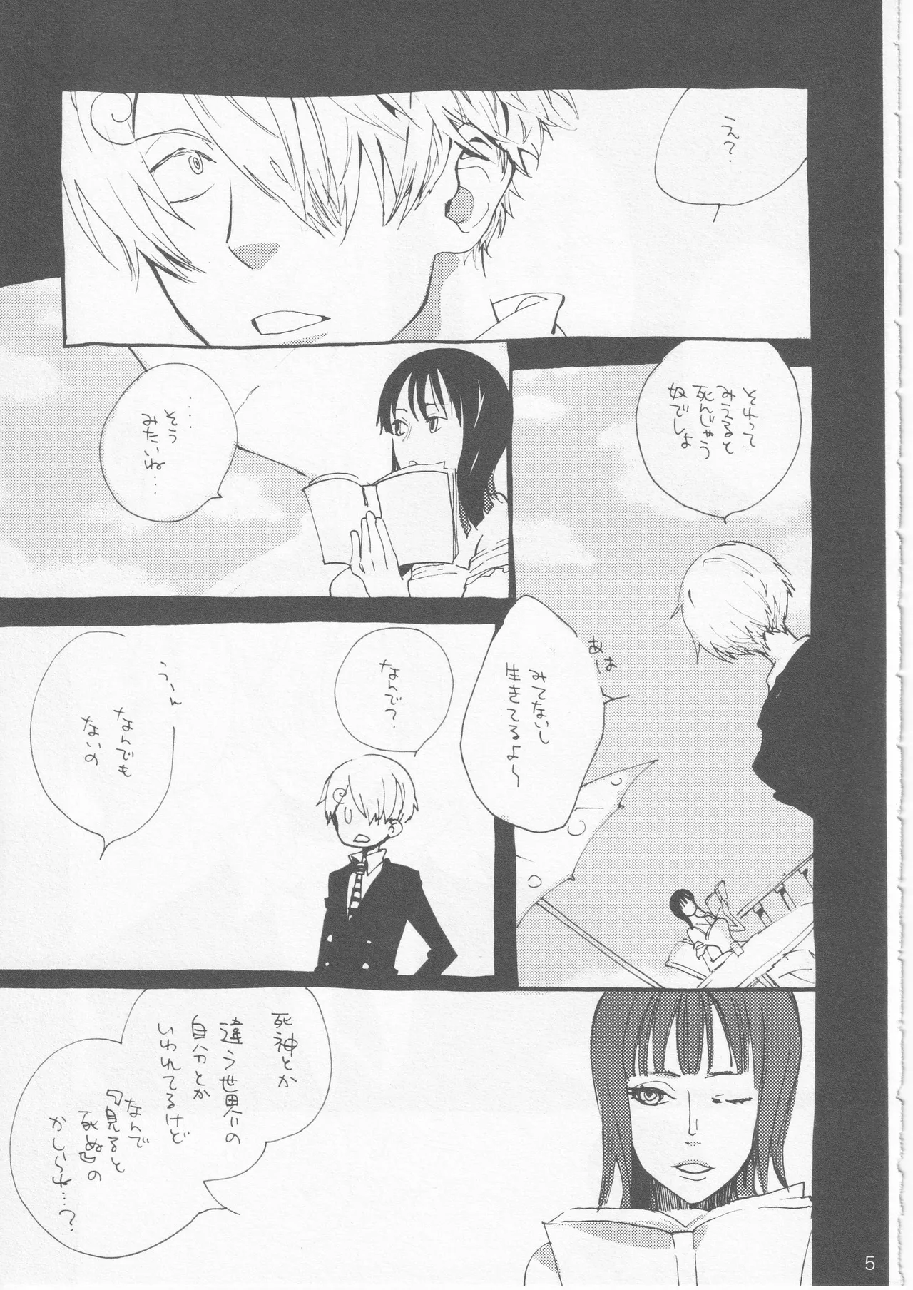 [雨暮ギド] 鯨 ３ Bildnummer 5