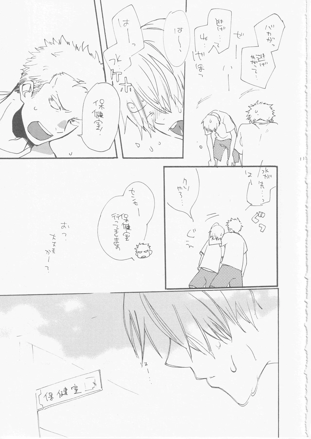 [雨暮ギド] 鯨 ３ Bildnummer 11