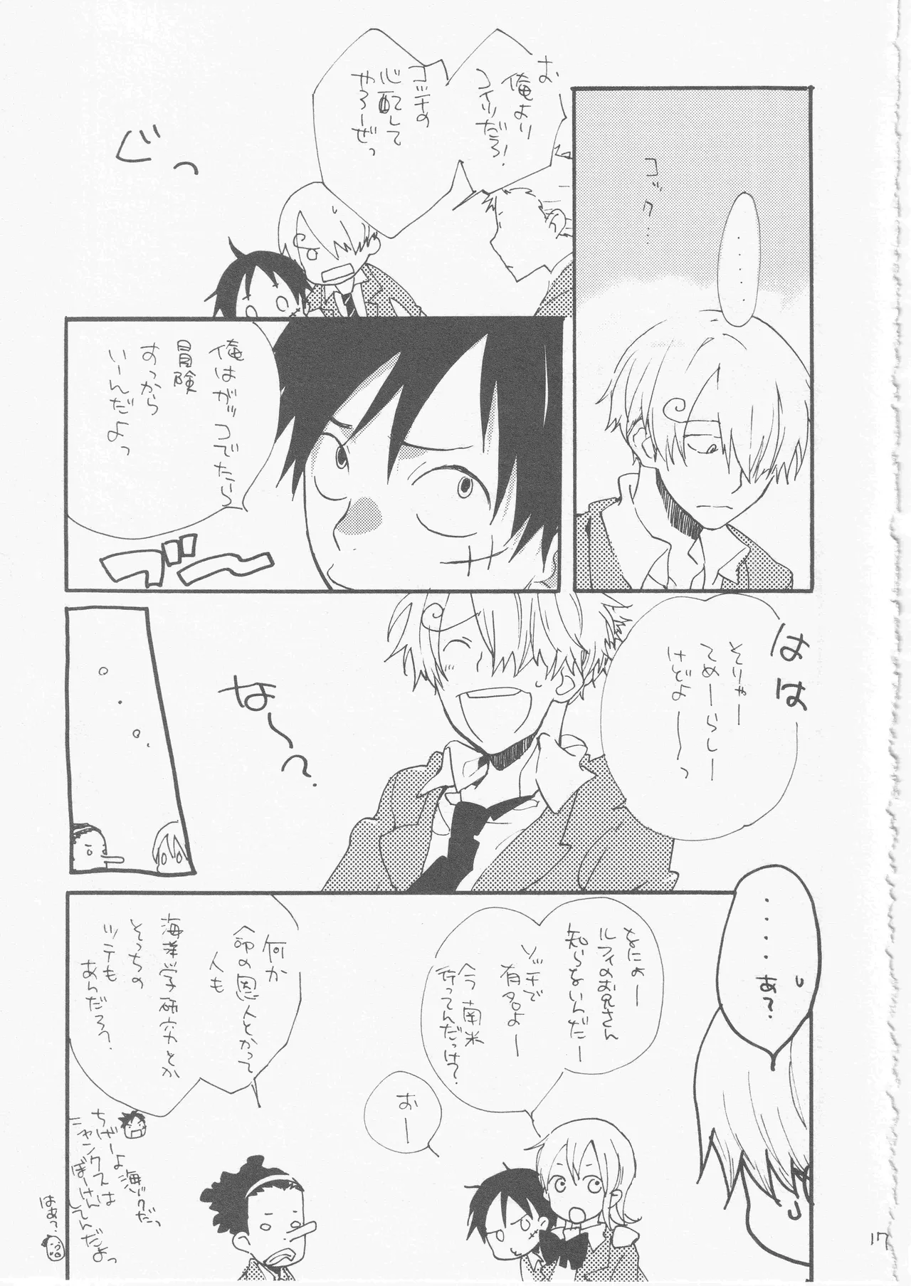 [雨暮ギド] 鯨 ３ Bildnummer 17