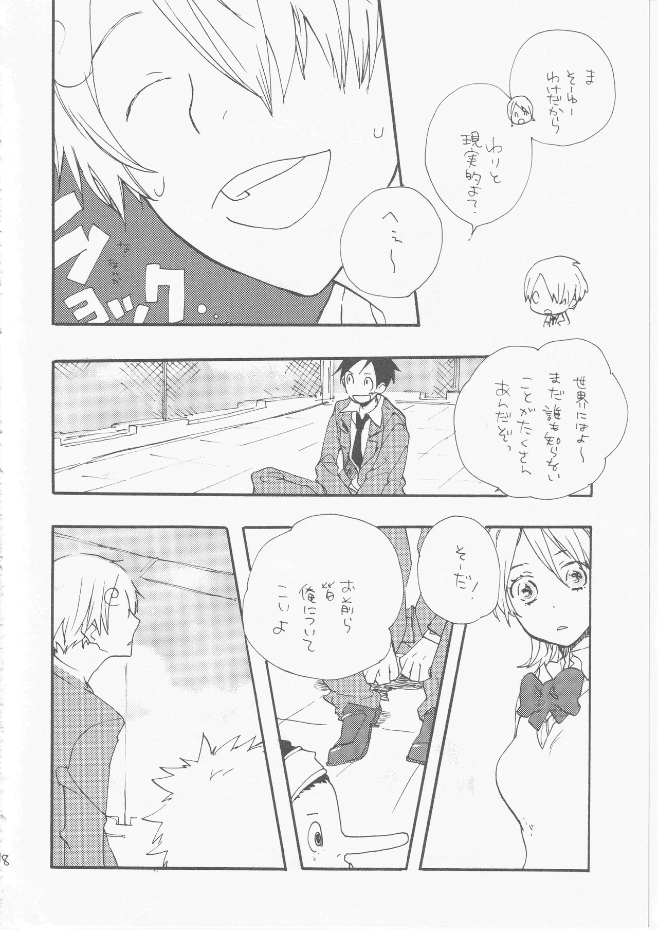 [雨暮ギド] 鯨 ３ Bildnummer 18