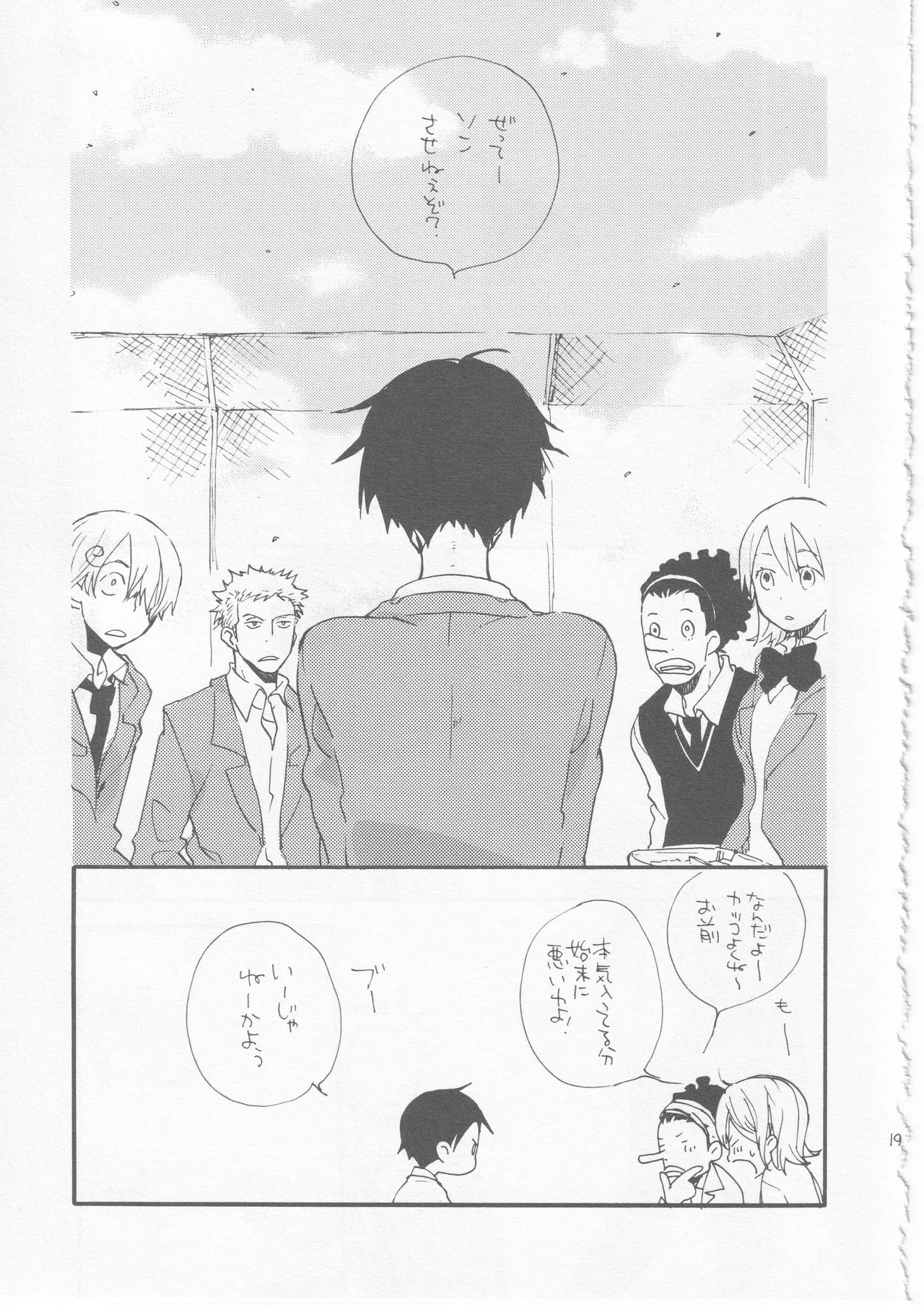 [雨暮ギド] 鯨 ３ Bildnummer 19