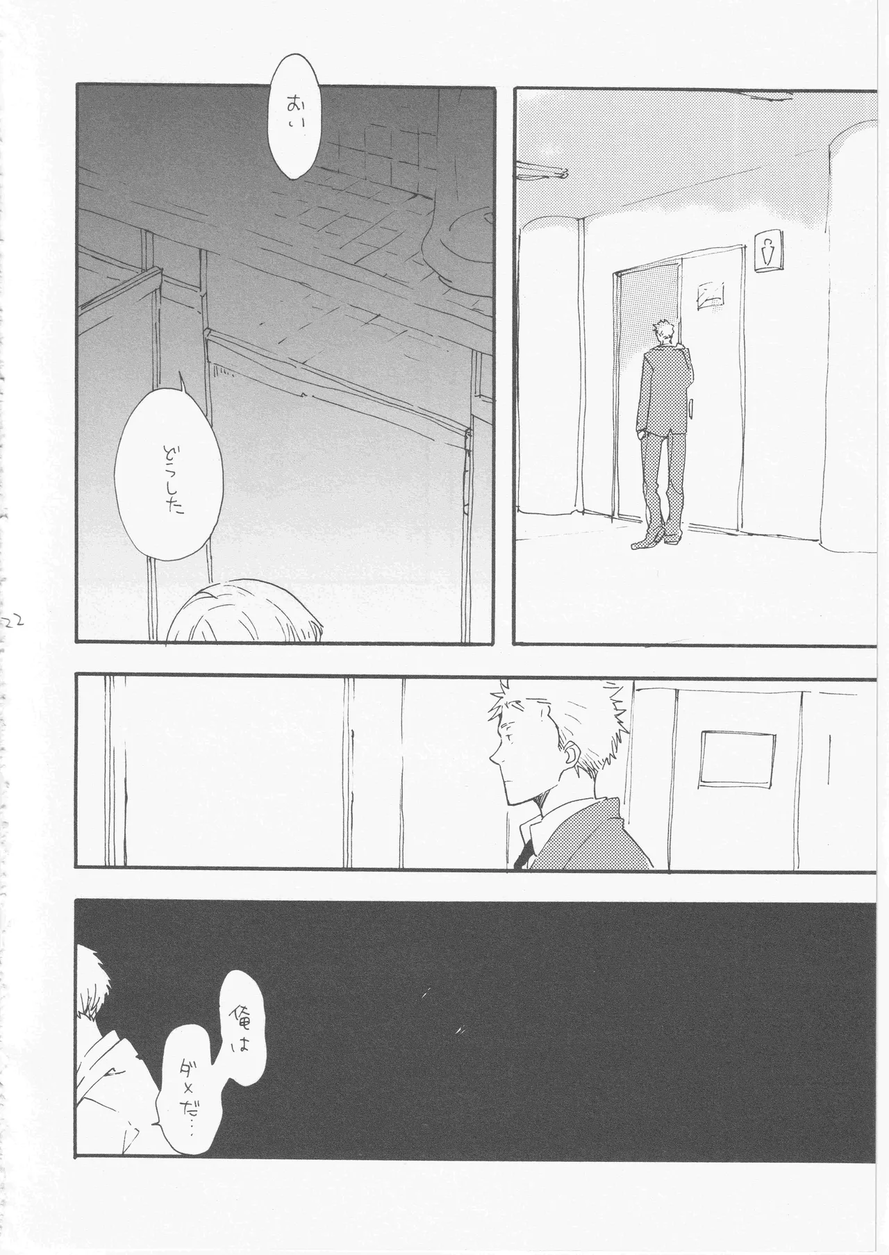 [雨暮ギド] 鯨 ３ Bildnummer 22