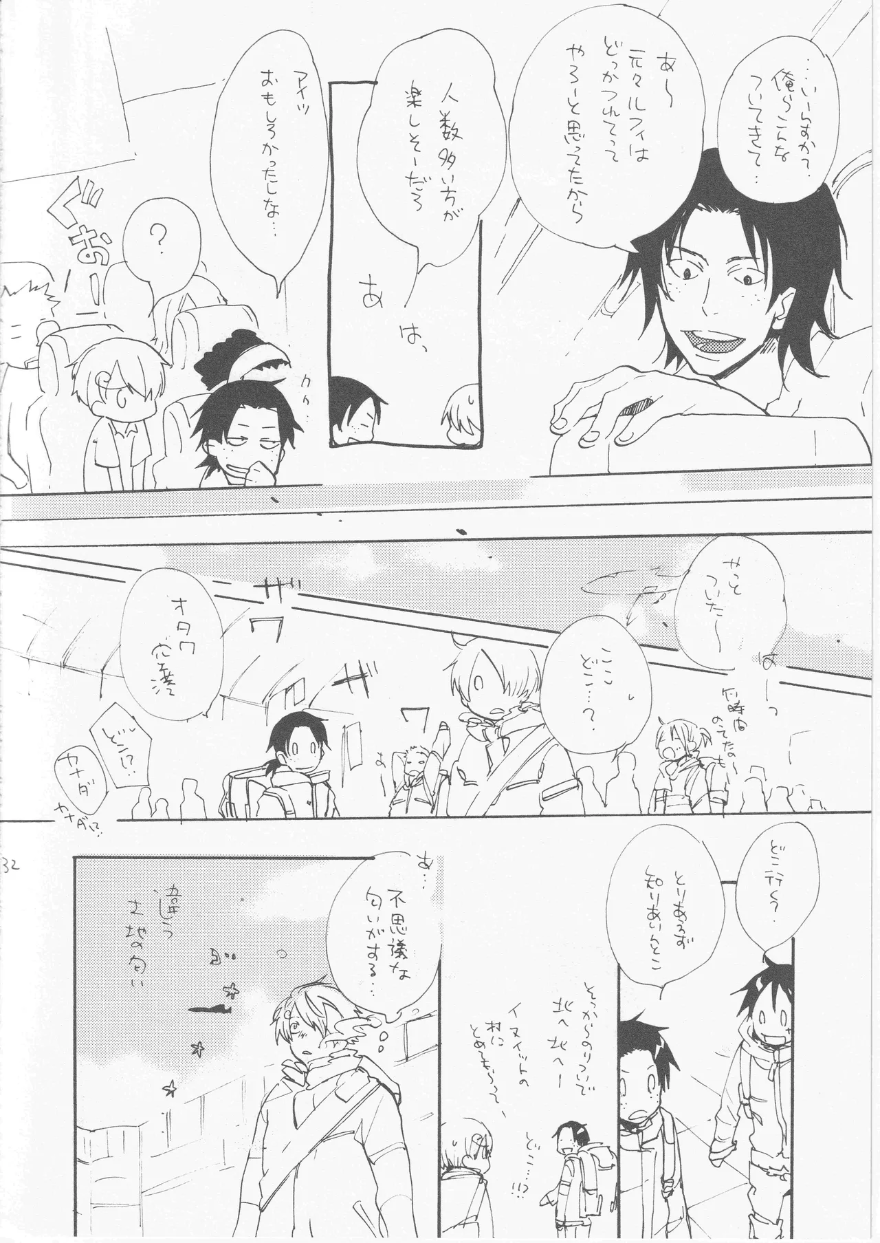 [雨暮ギド] 鯨 ３ Bildnummer 32