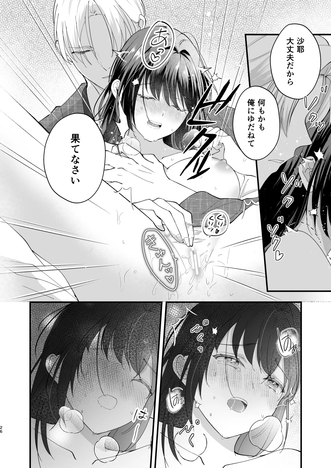 [ZERI (Nozeri)] Taishou Hatsujou Otome no Enmusubi 이미지 번호 27