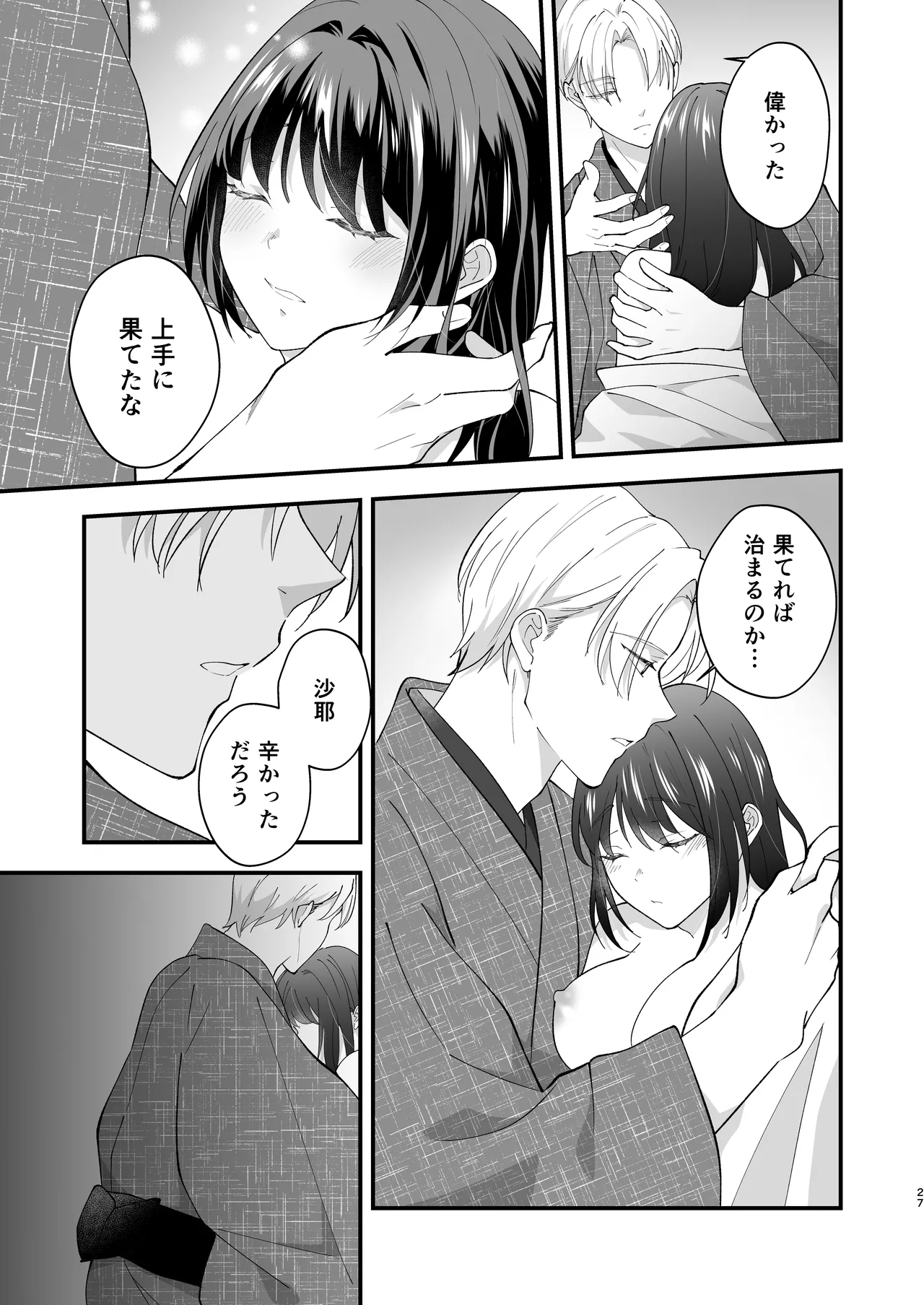 [ZERI (Nozeri)] Taishou Hatsujou Otome no Enmusubi 이미지 번호 28