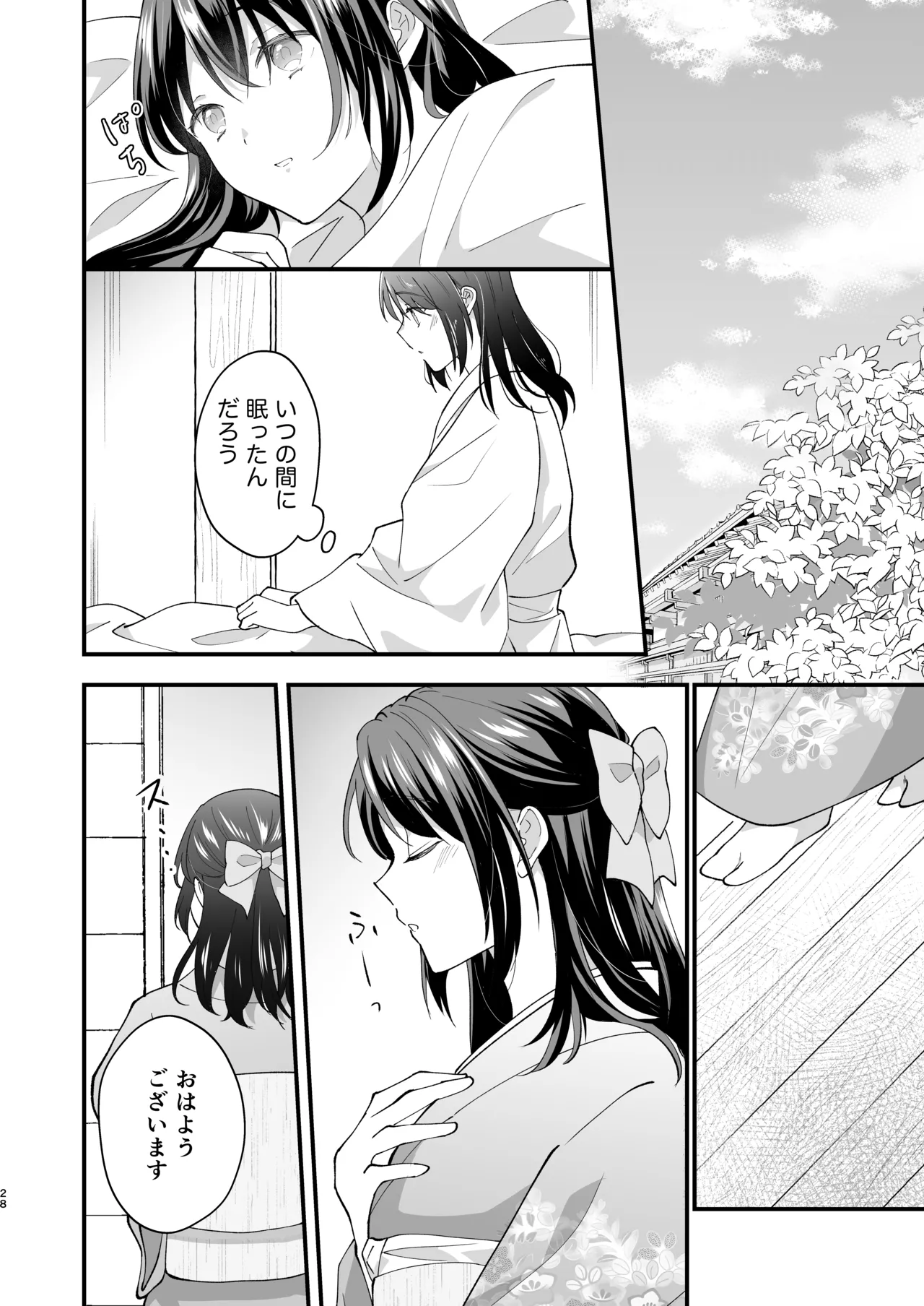 [ZERI (Nozeri)] Taishou Hatsujou Otome no Enmusubi 이미지 번호 29
