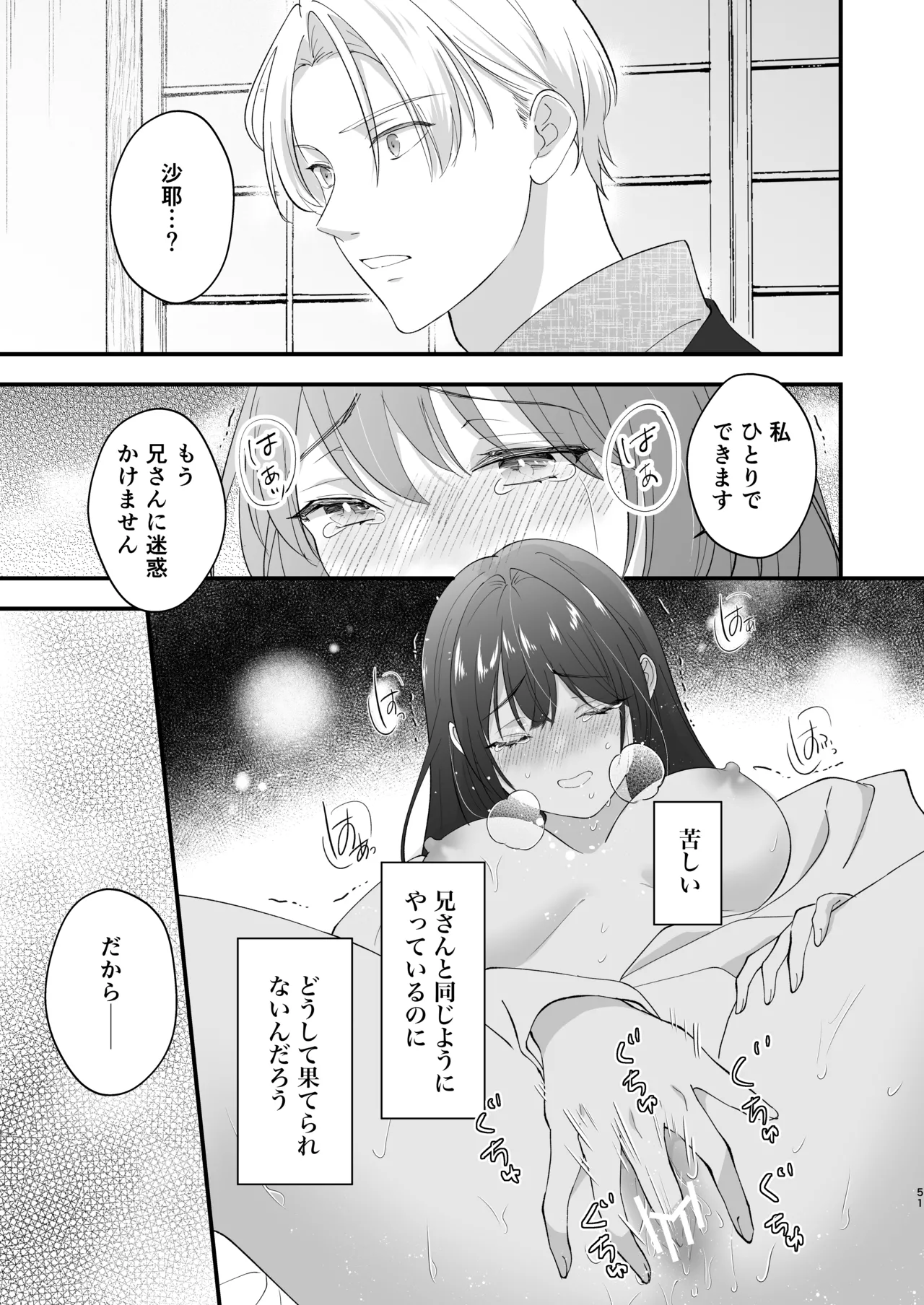 [ZERI (Nozeri)] Taishou Hatsujou Otome no Enmusubi 이미지 번호 52