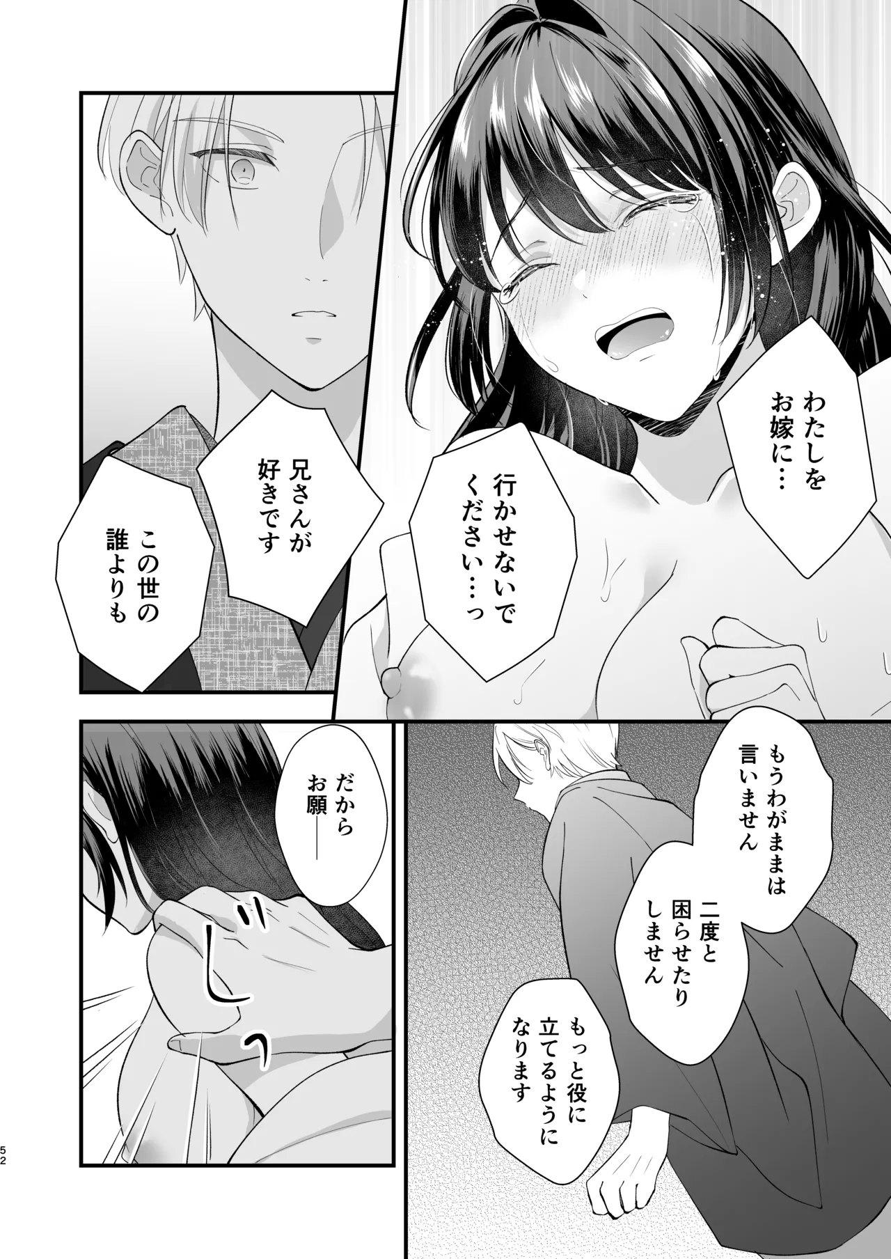 [ZERI (Nozeri)] Taishou Hatsujou Otome no Enmusubi 이미지 번호 53