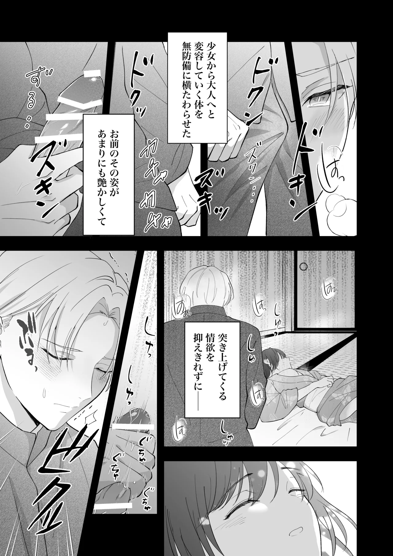 [ZERI (Nozeri)] Taishou Hatsujou Otome no Enmusubi 이미지 번호 60