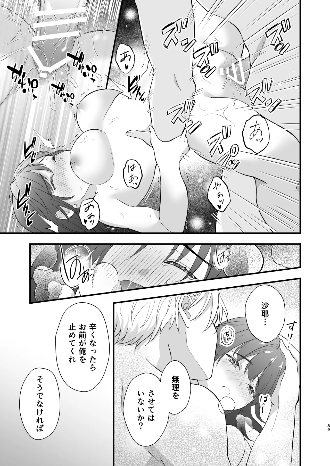 [ZERI (Nozeri)] Taishou Hatsujou Otome no Enmusubi 이미지 번호 90