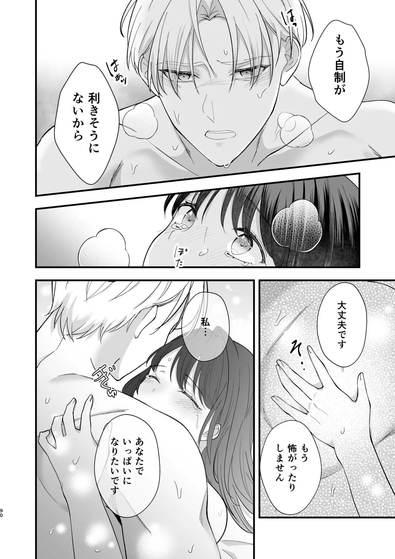 [ZERI (Nozeri)] Taishou Hatsujou Otome no Enmusubi 이미지 번호 91