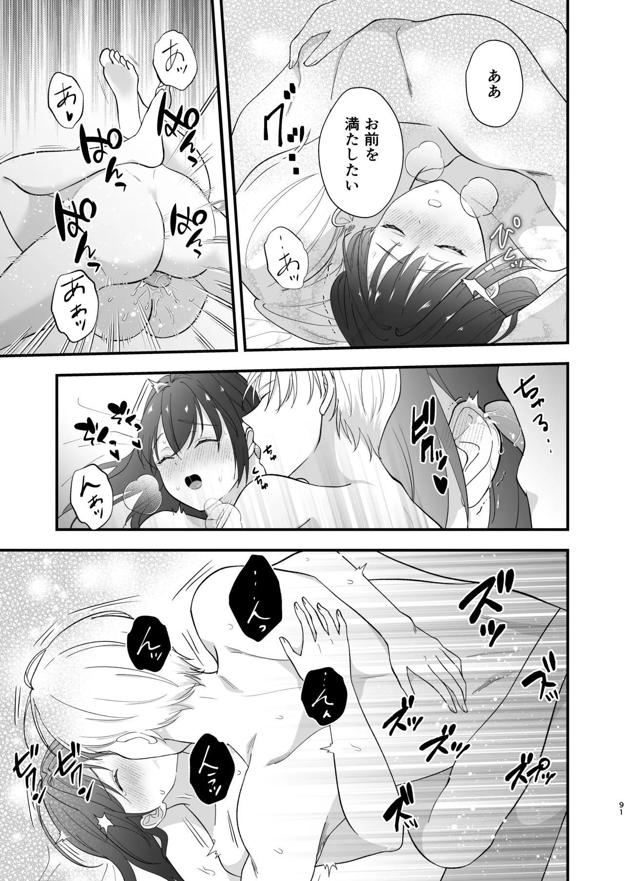 [ZERI (Nozeri)] Taishou Hatsujou Otome no Enmusubi 이미지 번호 92