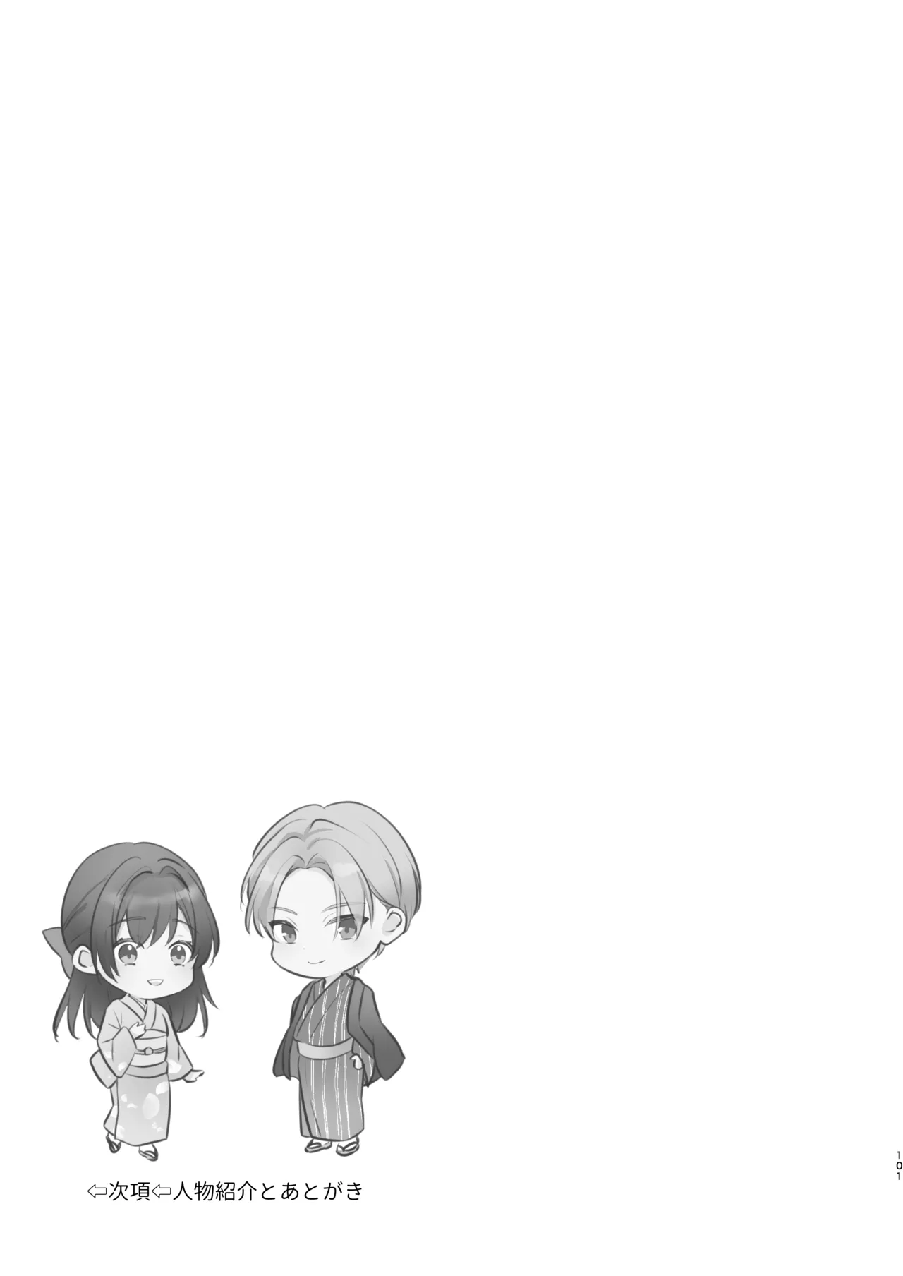 [ZERI (Nozeri)] Taishou Hatsujou Otome no Enmusubi 이미지 번호 102