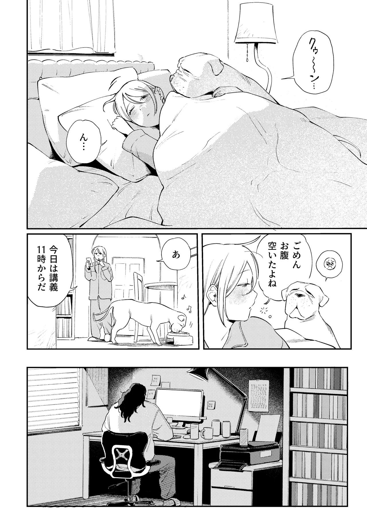 [イゲドアハ] メイデン現パロ妄想マンガ numero di immagine  4