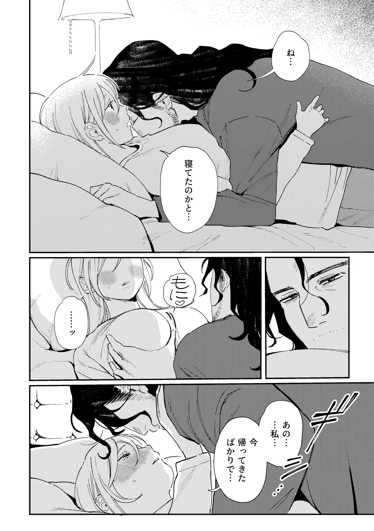 [イゲドアハ] メイデン現パロ妄想マンガ numero di immagine  8