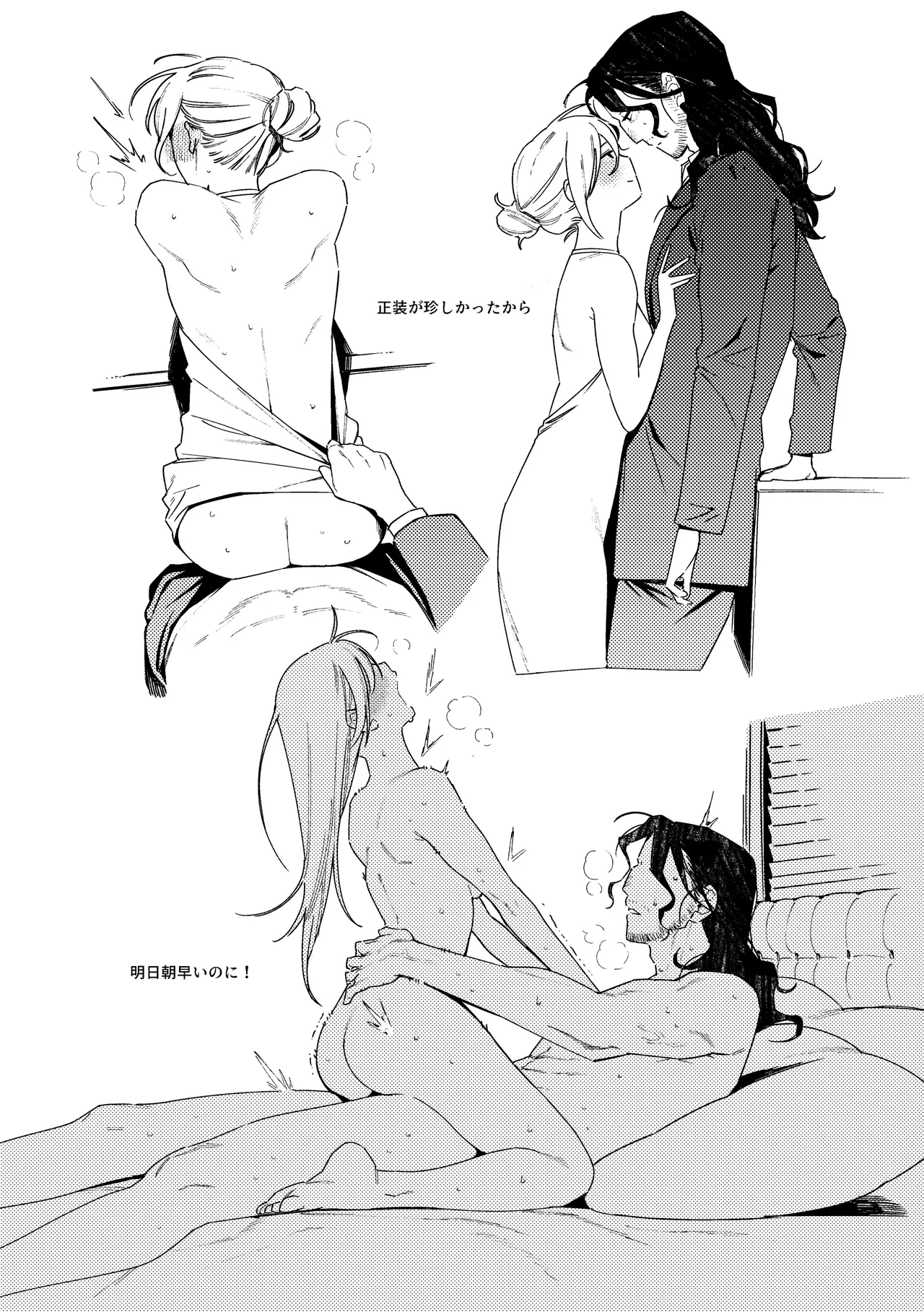 [イゲドアハ] メイデン現パロ妄想マンガ numero di immagine  21