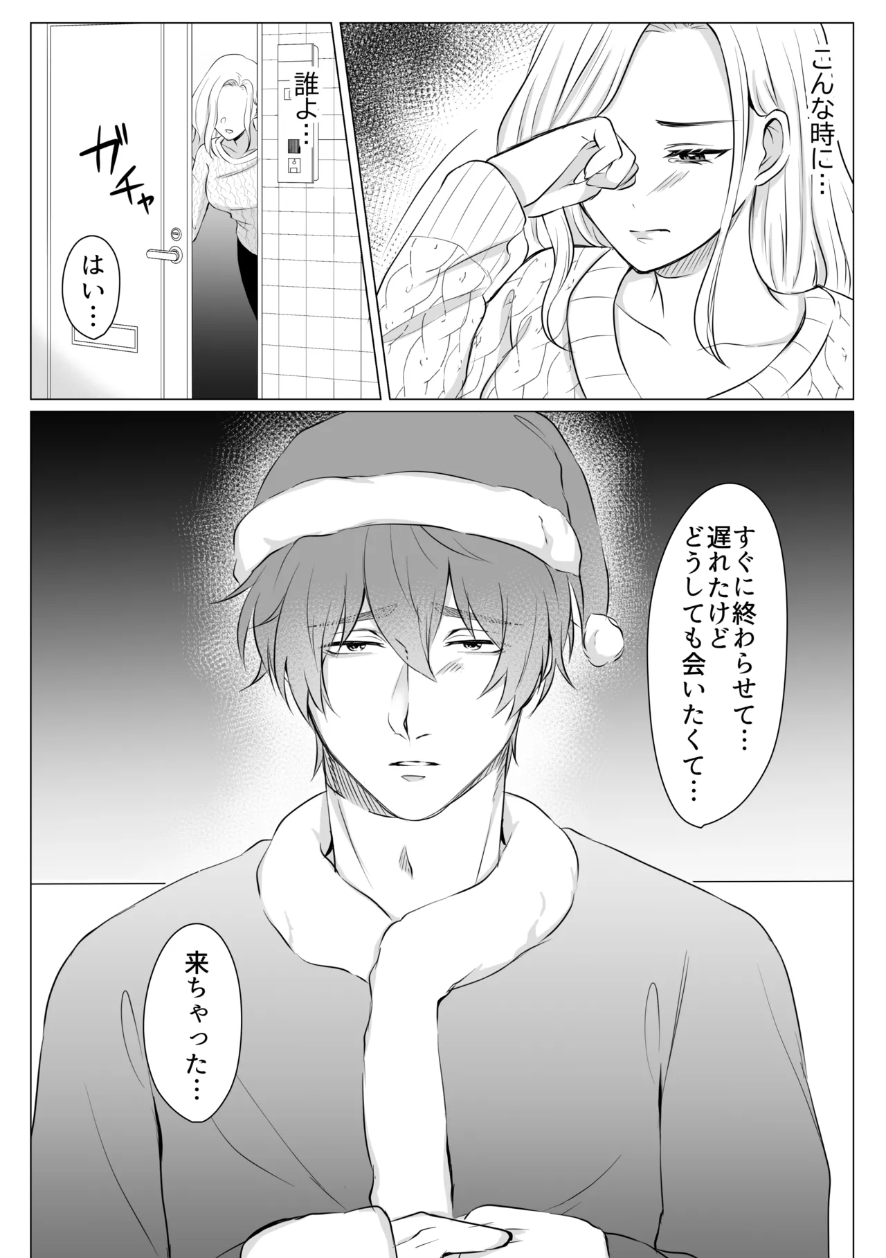 [うすのおしり (柚木マチ)] ケーキと一緒に君を食べたい numero di immagine  5