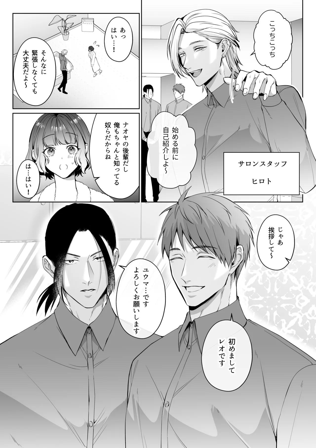 [うすのおしり (柚木マチ)] 星５で話題のお店はエッチなマッサージ店でした２ изображение № 9