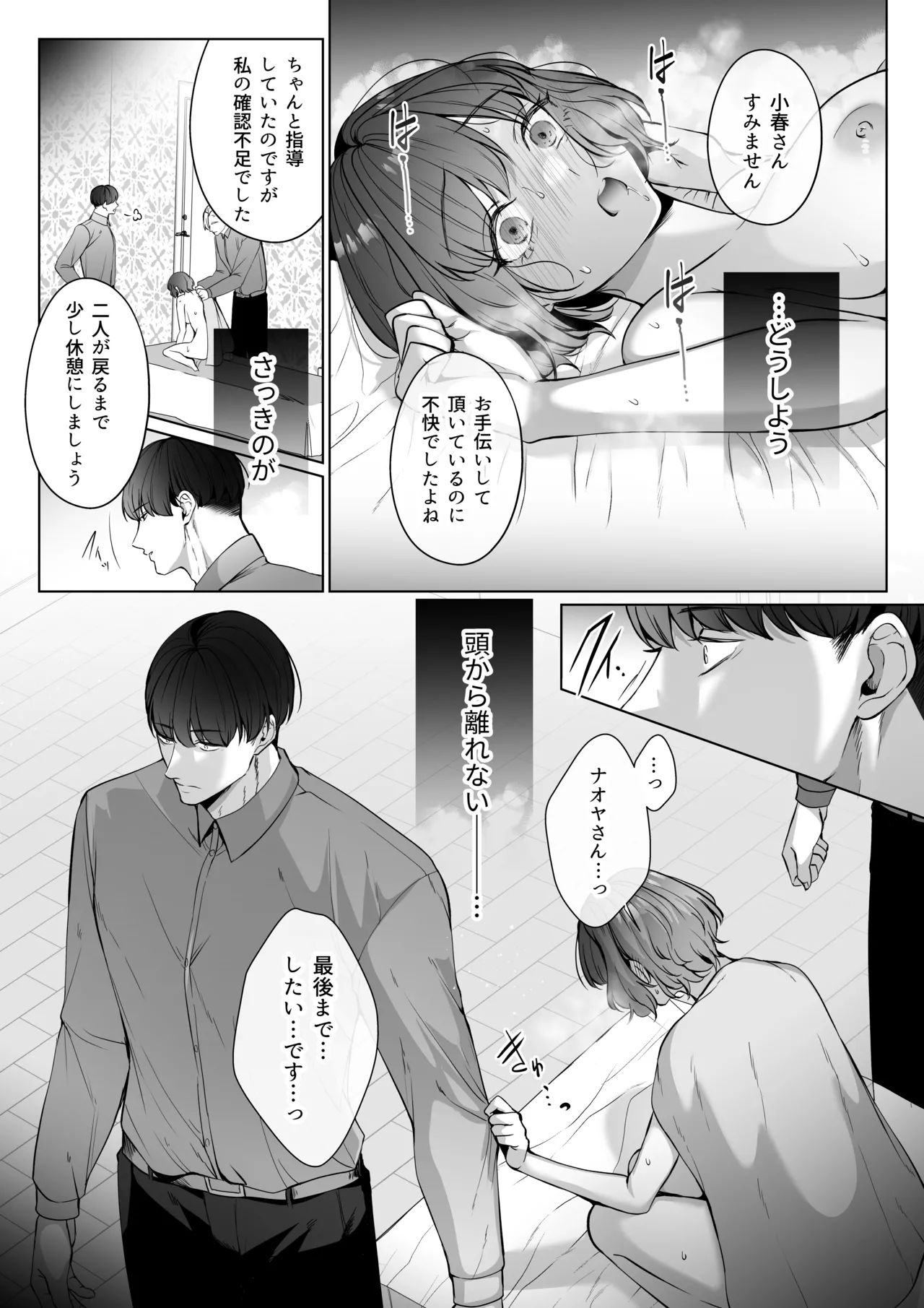 [うすのおしり (柚木マチ)] 星５で話題のお店はエッチなマッサージ店でした２ изображение № 30