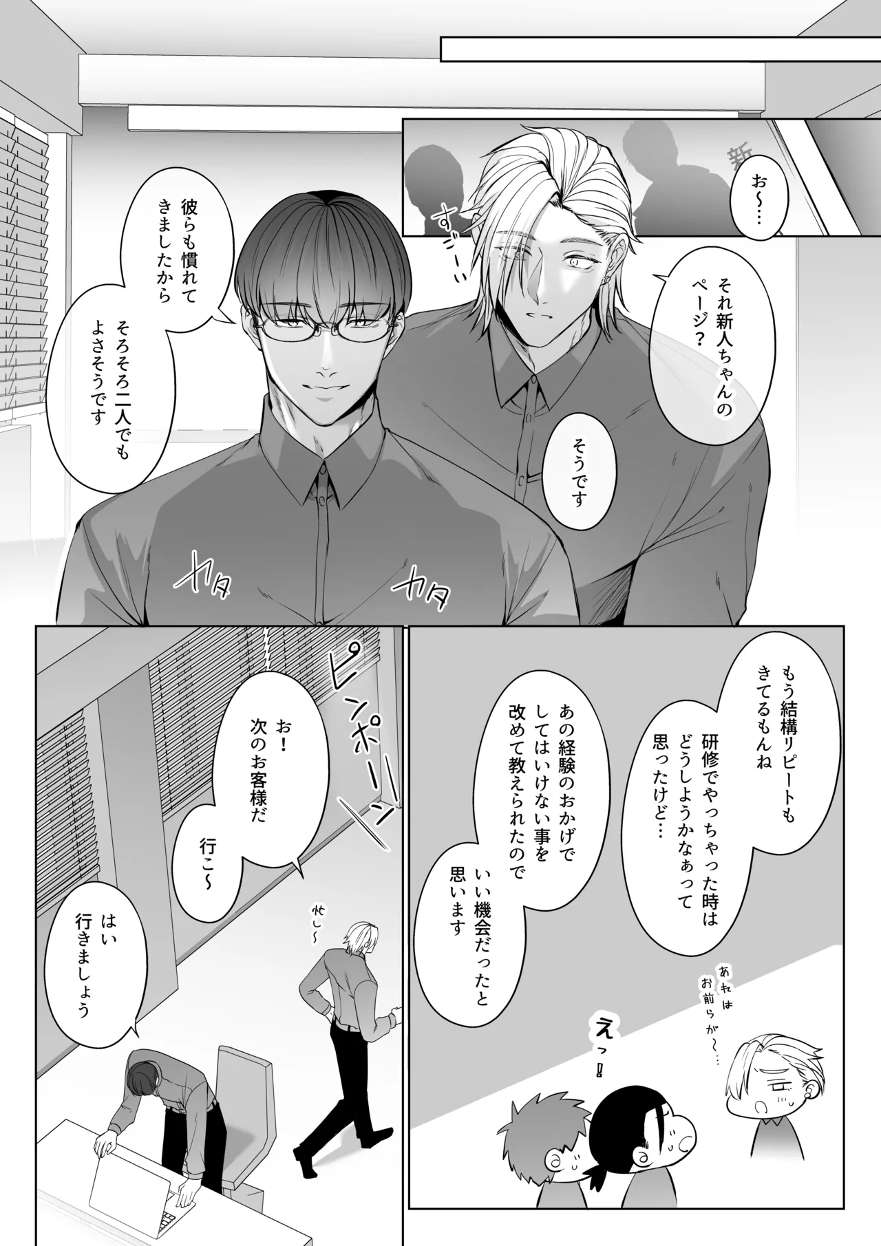 [うすのおしり (柚木マチ)] 星５で話題のお店はエッチなマッサージ店でした２ изображение № 43