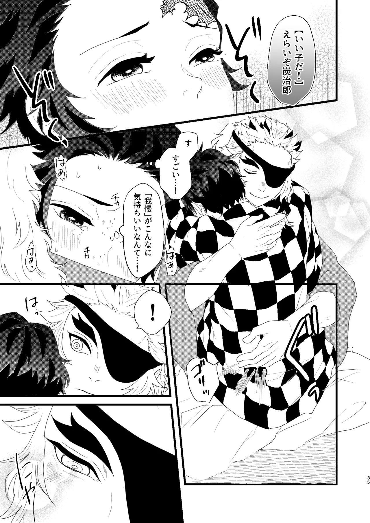 [nmtk (Toya Mayu)] すべて委ねて 差し出して (Kimetsu no Yaiba) [Digital] изображение № 34