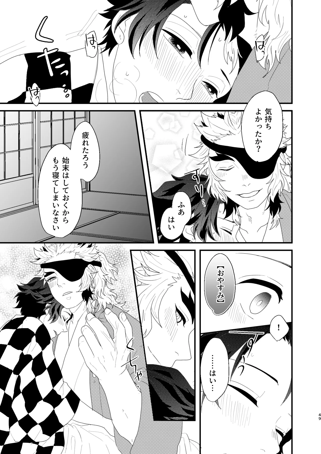 [nmtk (Toya Mayu)] すべて委ねて 差し出して (Kimetsu no Yaiba) [Digital] изображение № 48