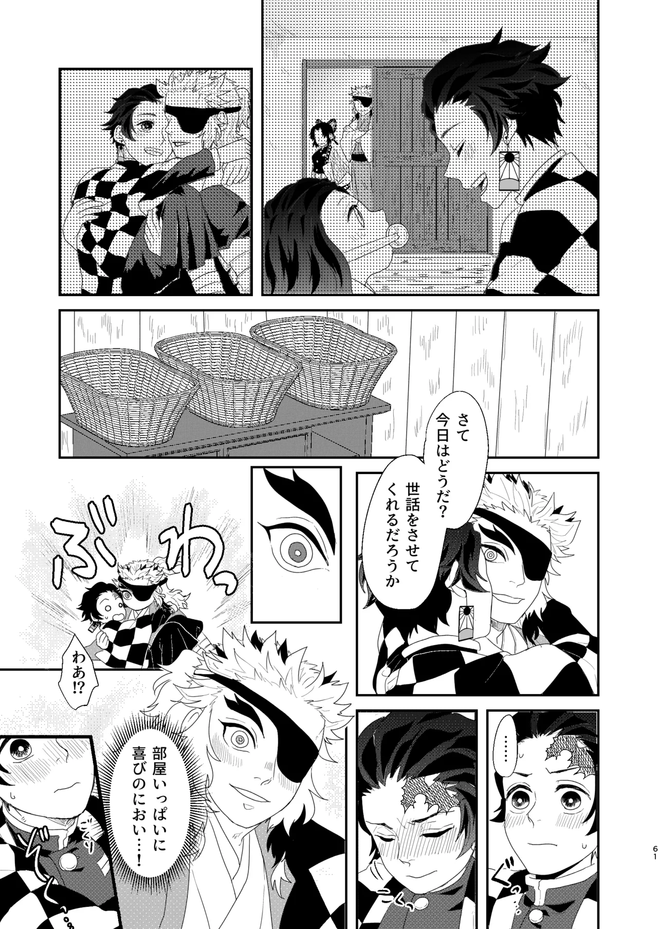 [nmtk (Toya Mayu)] すべて委ねて 差し出して (Kimetsu no Yaiba) [Digital] изображение № 60