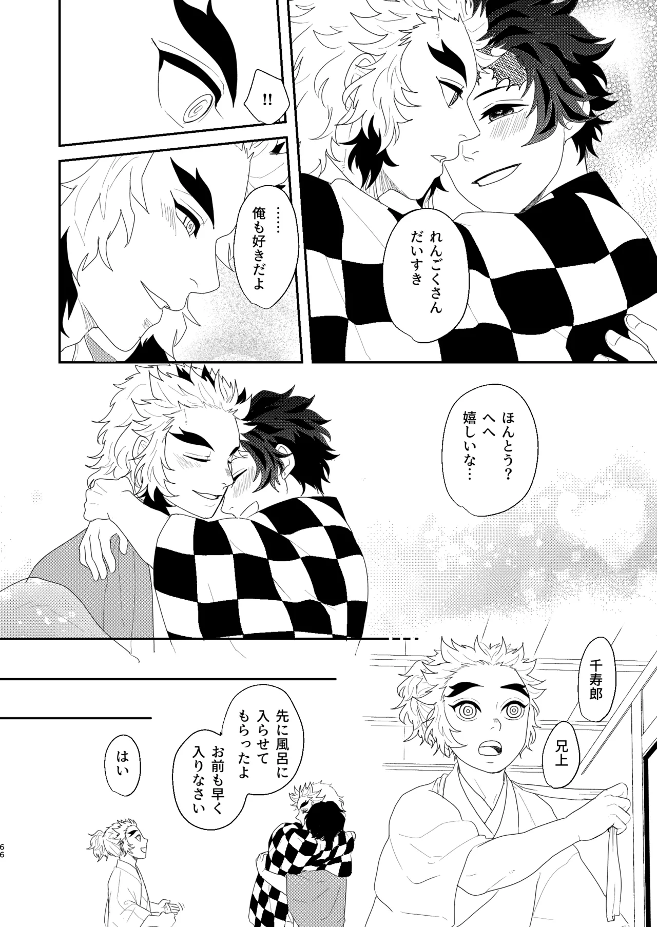 [nmtk (Toya Mayu)] すべて委ねて 差し出して (Kimetsu no Yaiba) [Digital] изображение № 65