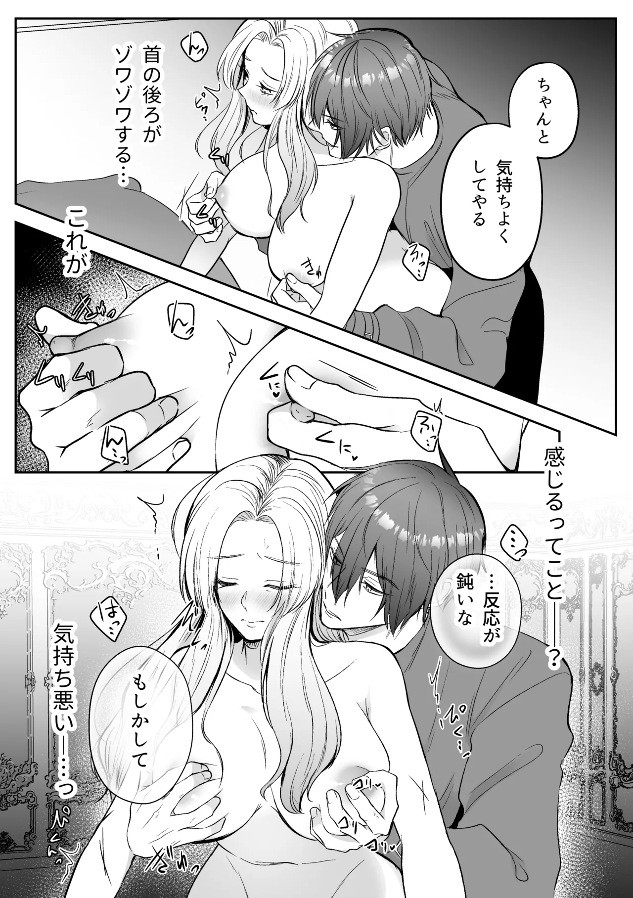 [うすのおしり (柚木マチ)] 追放された令嬢は魔王と共に復讐する ep.1 이미지 번호 15